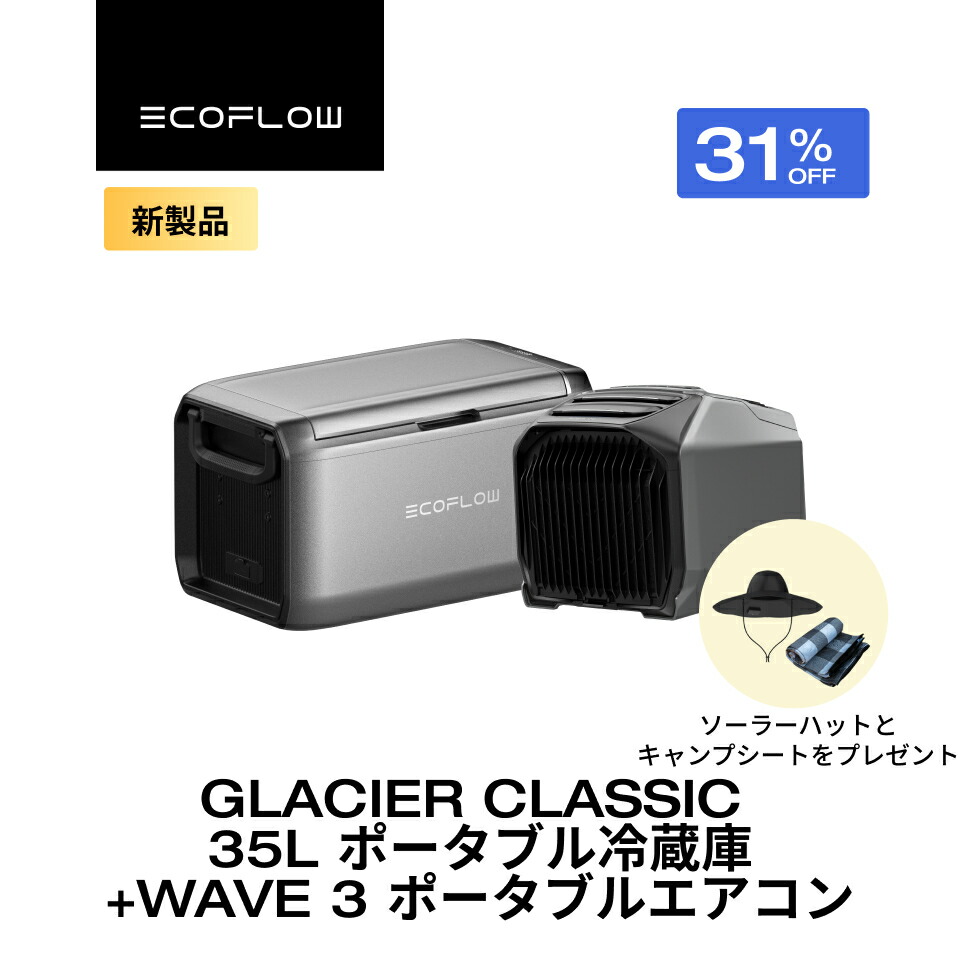 ECOFLOW 夏＆冬両用 EcoFlow WAVE 3 ポータブルエアコン 冷風機