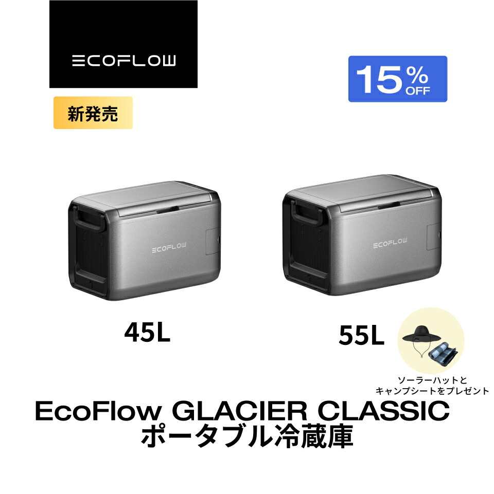 楽天市場】【クーポン利用で28,050円】EcoFlow GLACIER