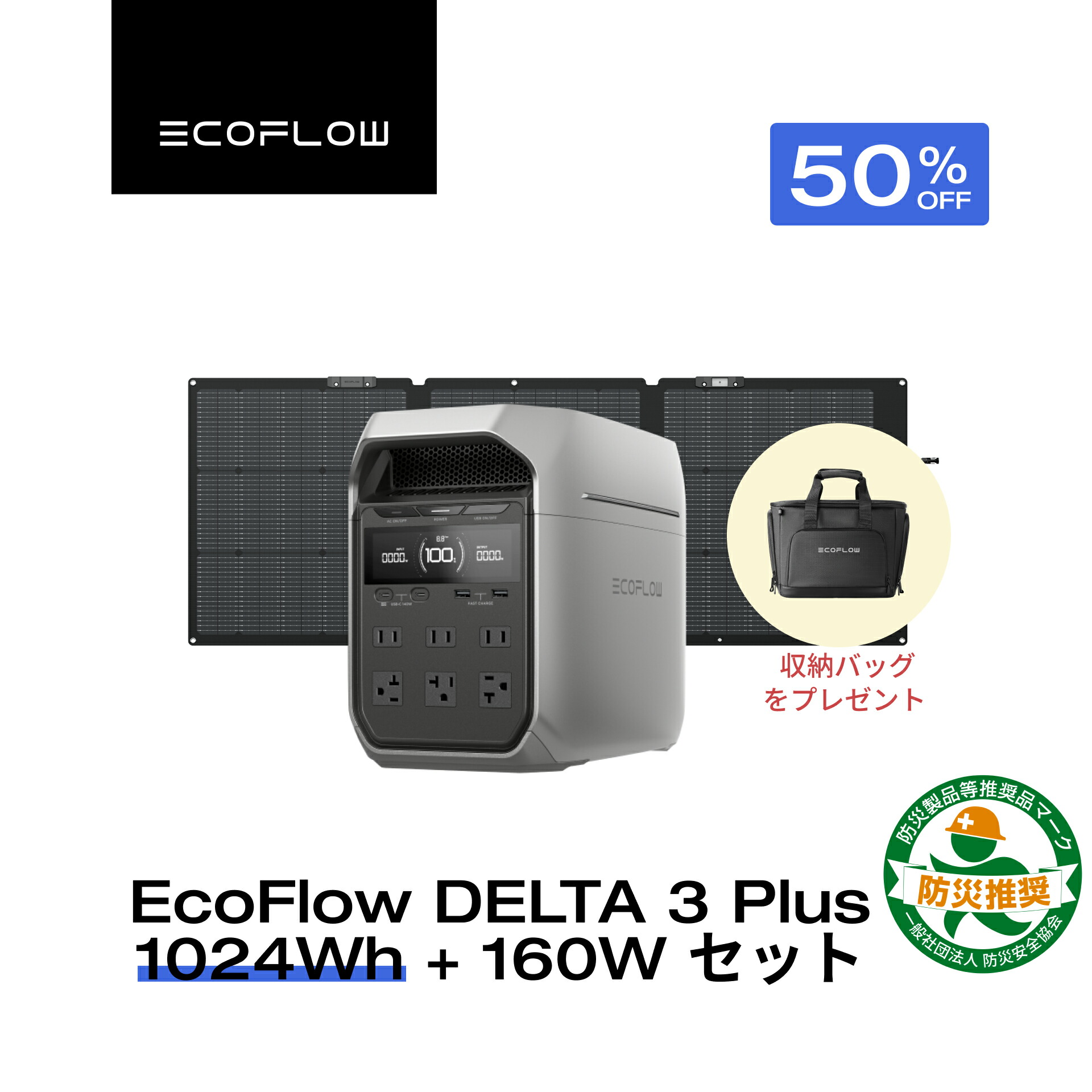 楽天市場】EcoFlow DELTA 3シリーズ専用バッグ ポータブル電源