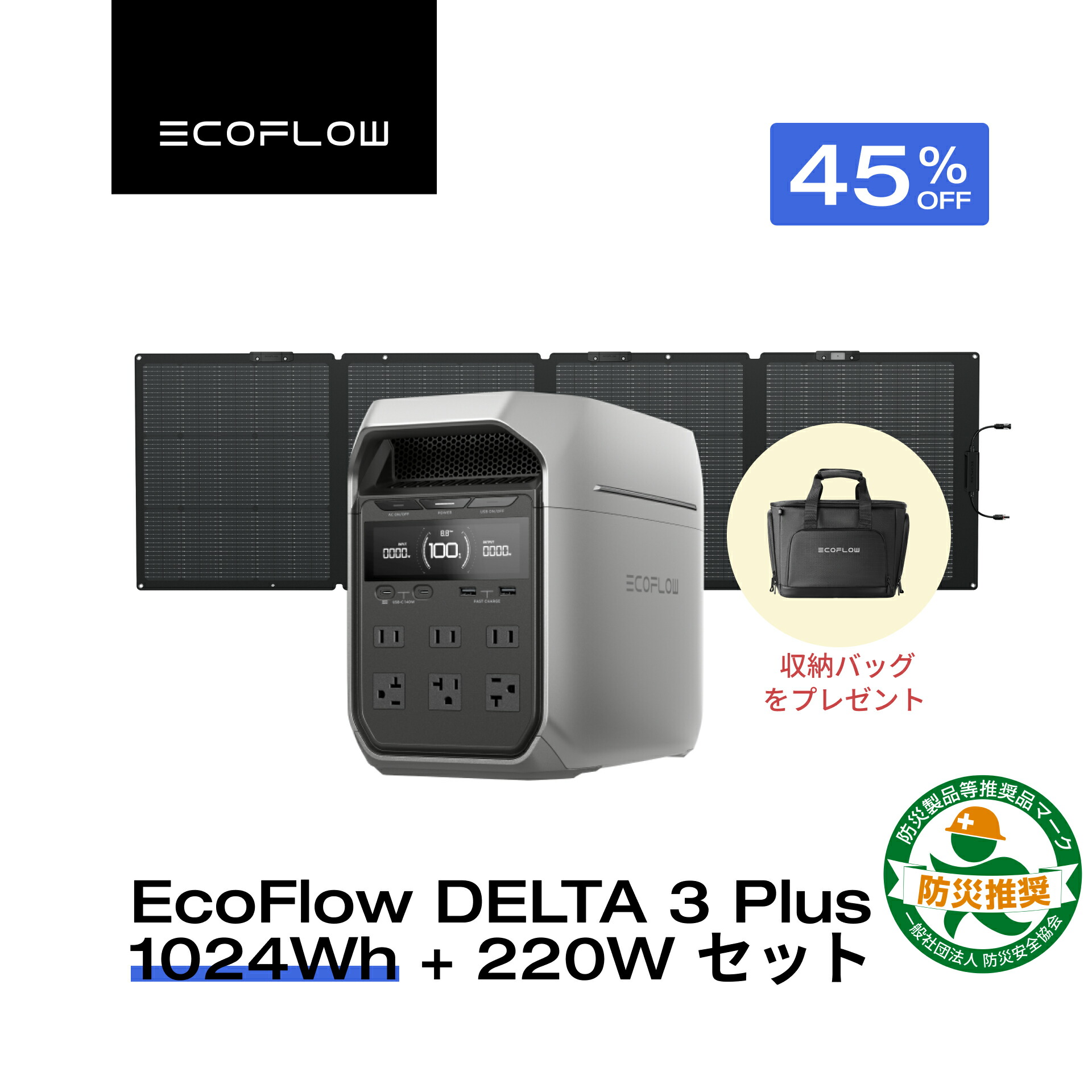 EcoFlow エコフロー DELTA3 ポータブル電源 1024Wh リン酸鉄