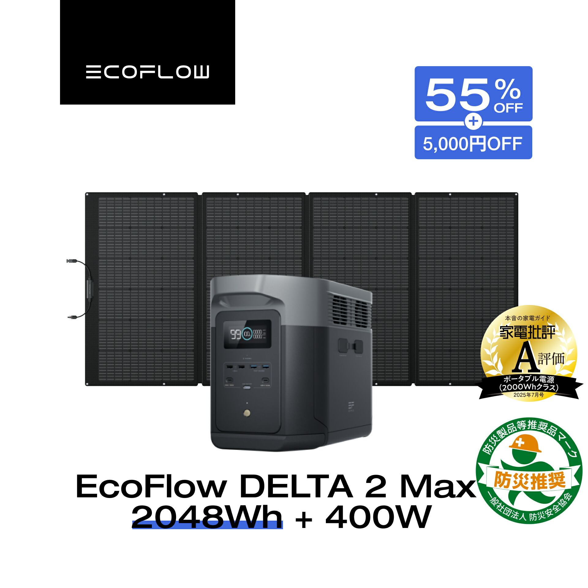 楽天市場】【クーポン利用で114,345円 6/30迄】EcoFlow