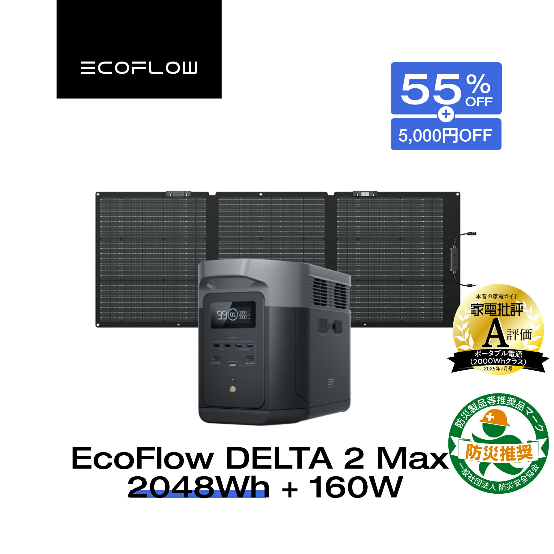 delta2max160w.jpg
