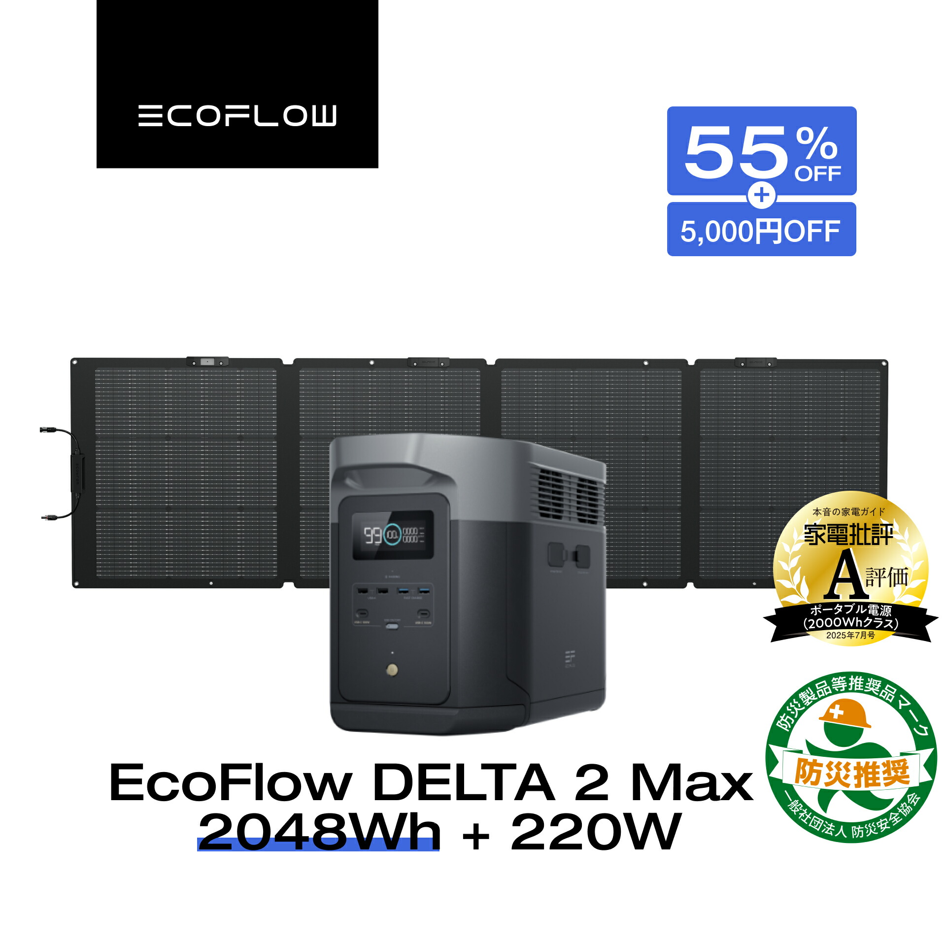 EFDELTA1300-JP ポータブル電源 EFDELTA 1個 EcoFlow(エコフロー