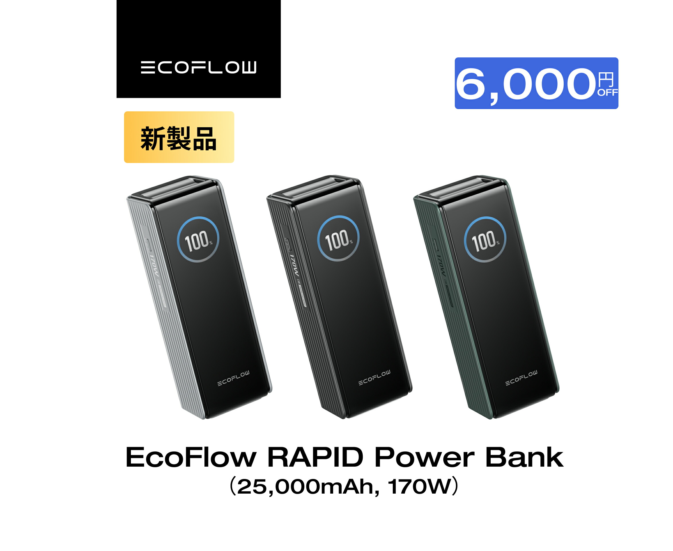 EcoFlow RAPID 10000mAh 送料無料 新品 楽天市場】EcoFlow RAPID Magnetic 10000mAh モバイルバッテリー