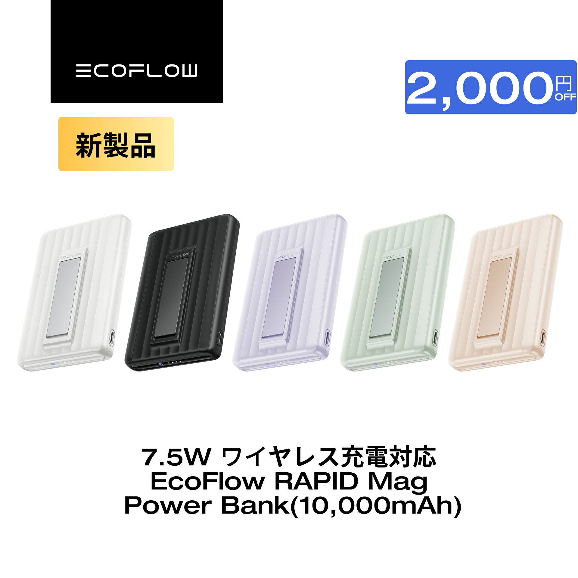 EcoFlow WAVEシリーズ用　窓シート 楽天市場】EcoFlow WAVE 3 窓シート マグネット式 ポータブル