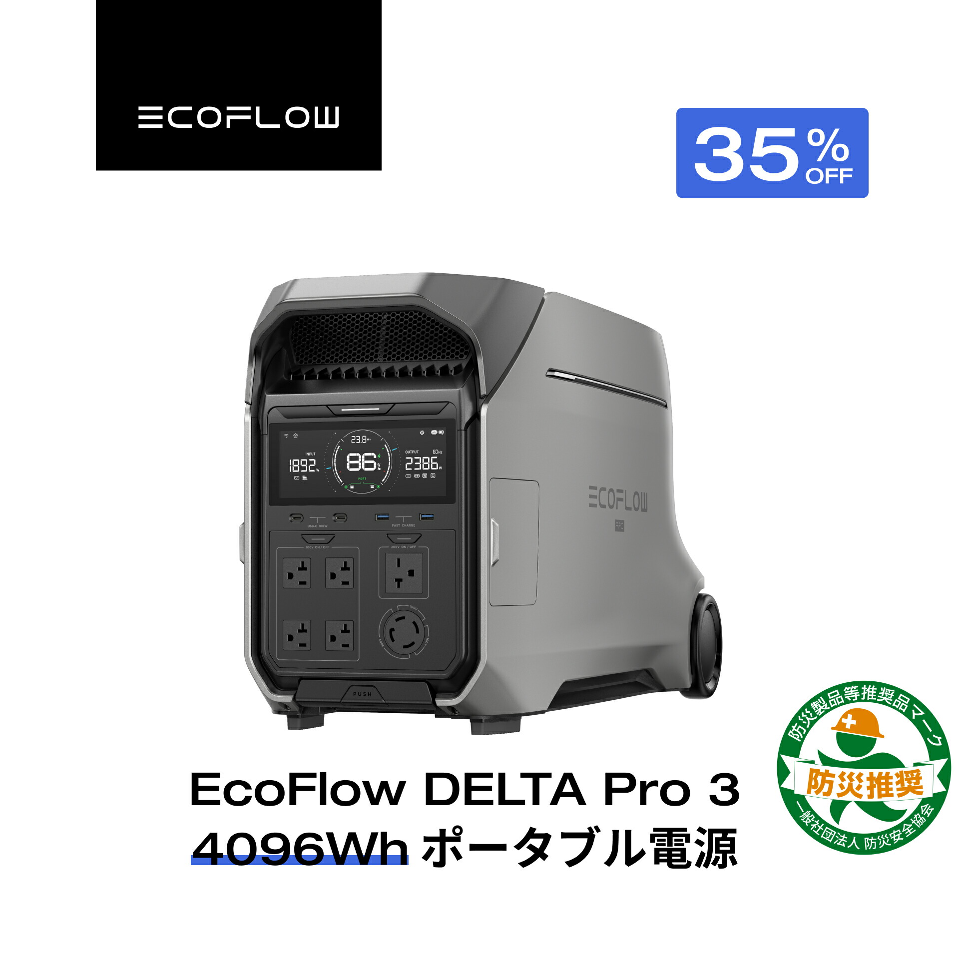 楽天市場】【クーポン利用で214,500円 7/13~】EcoFlow DELTA Pro