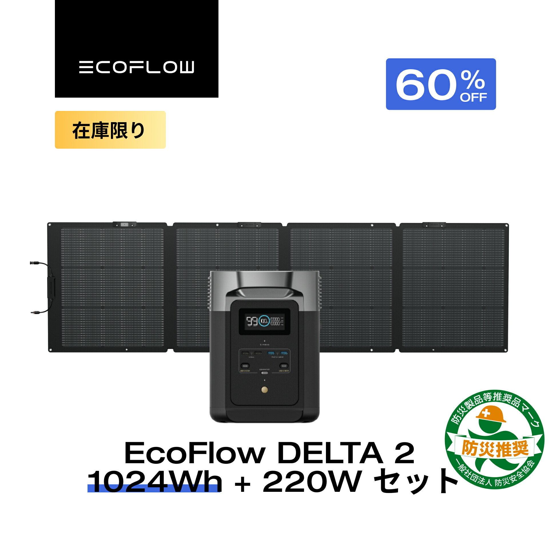 EcoFlow ソーラーパネル 400W　防水 400w.jpg