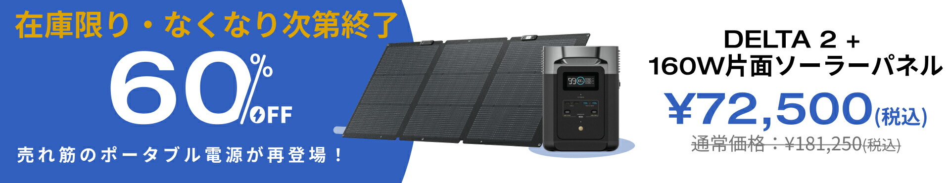 楽天市場】EcoFlow DELTA 3シリーズ専用バッグ ポータブル電源