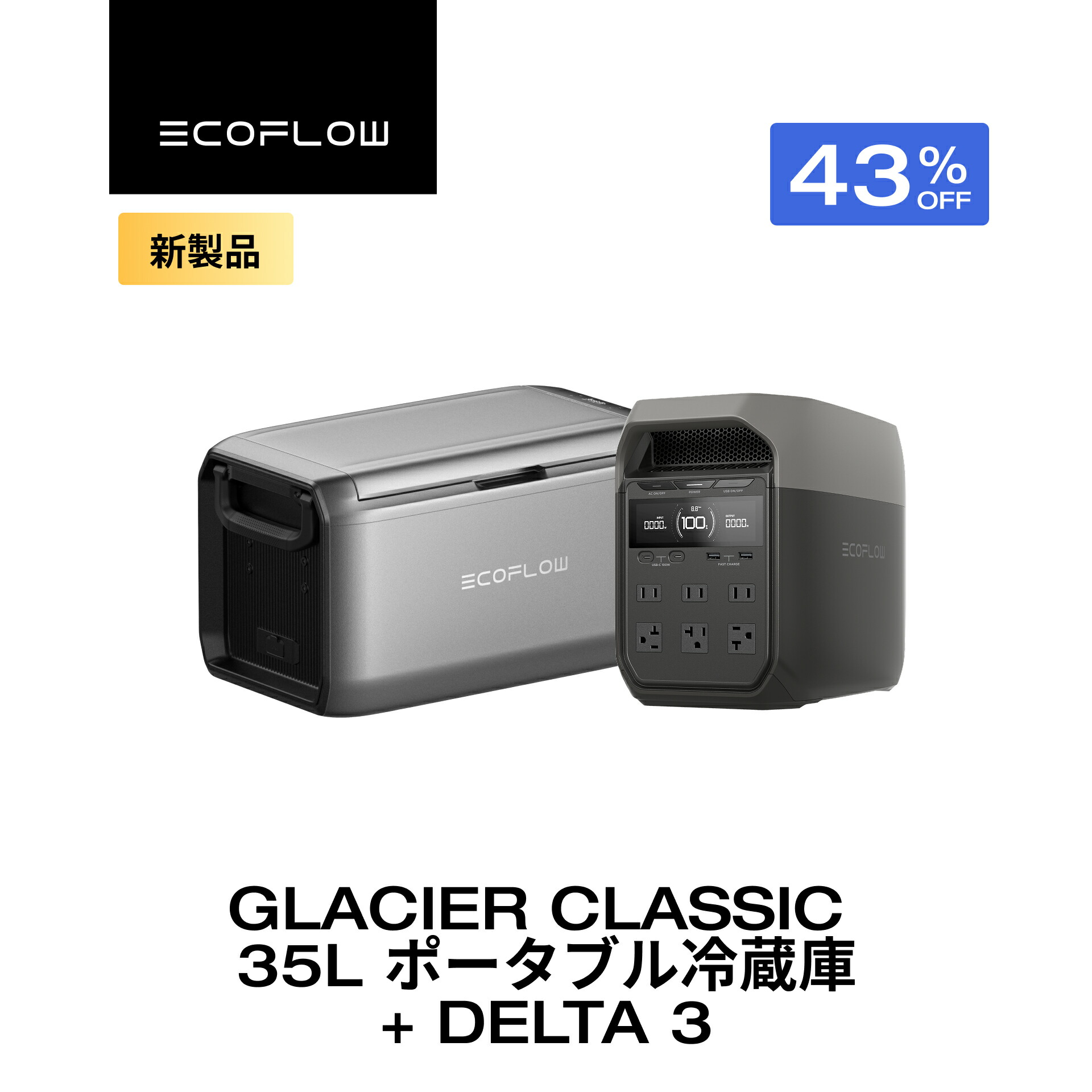 楽天市場】【クーポン利用で28,050円 11/27迄】EcoFlow GLACIER