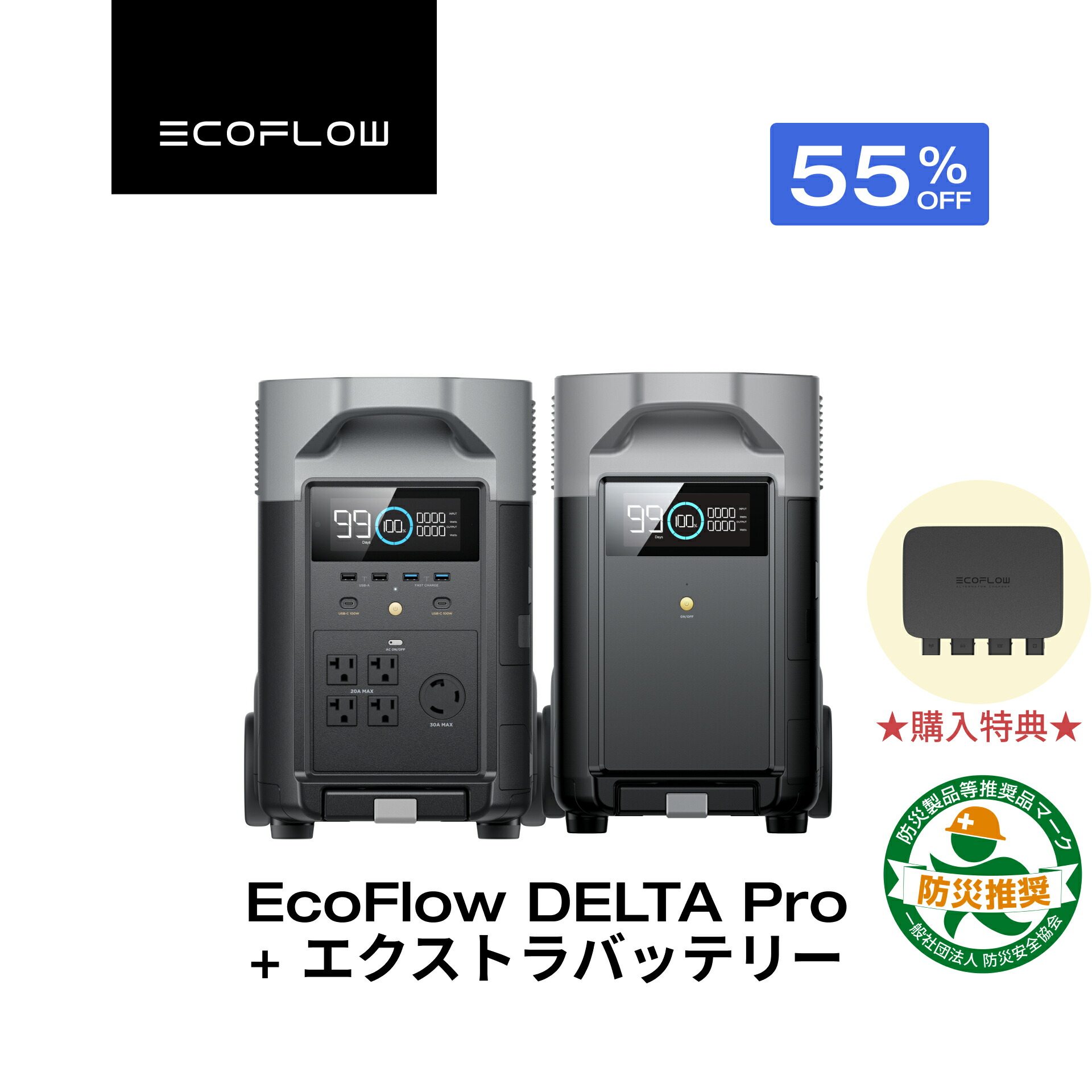 楽天市場】EcoFlow DELTA Pro 専用カバー ポータブル電源 収納