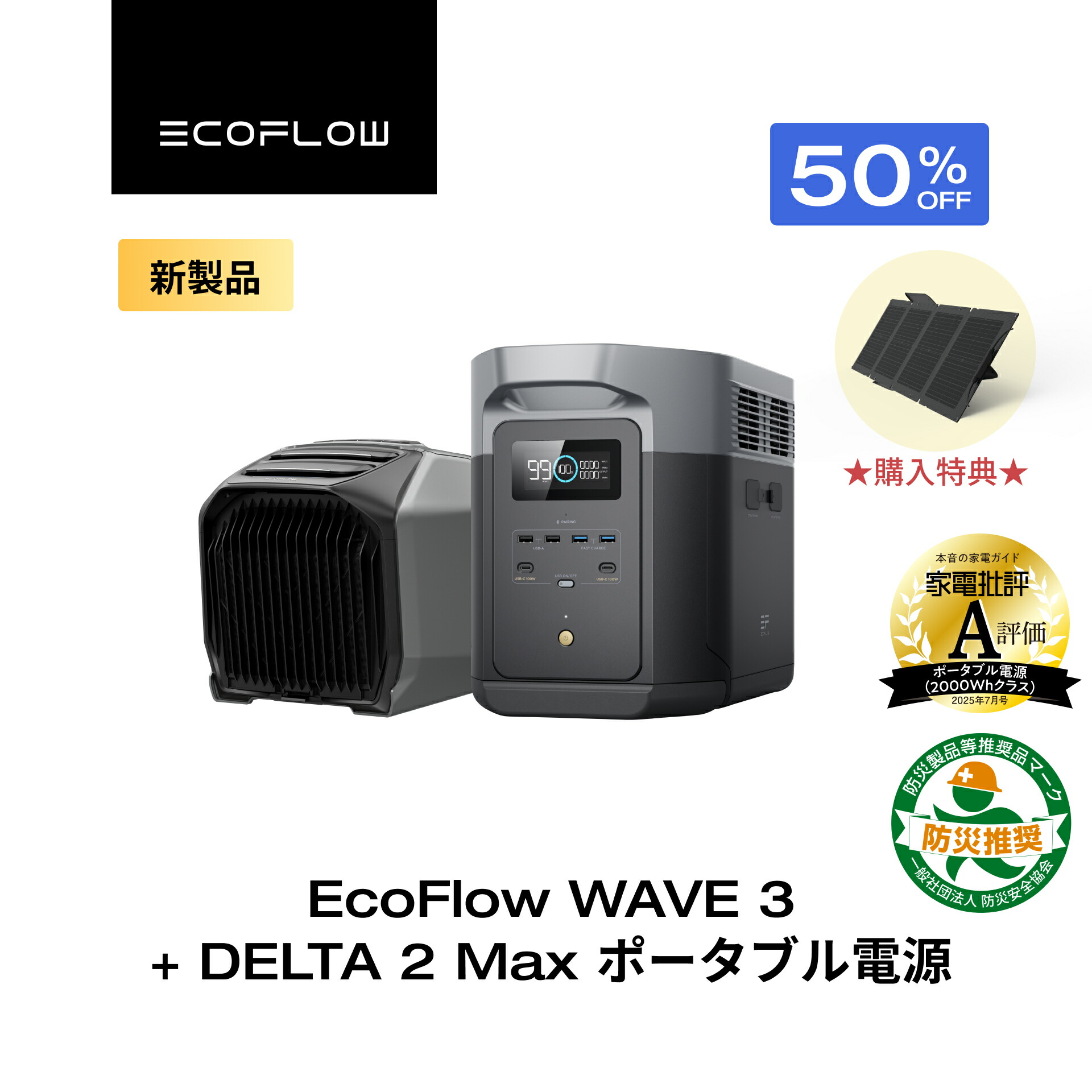 【新品未使用・未開封】EcoFlow Wave3 / 2 用窓シート【送料込！】 EcoFlow Wave 2 / 3 用窓シート【新品未使用・未開封】 - メルカリ