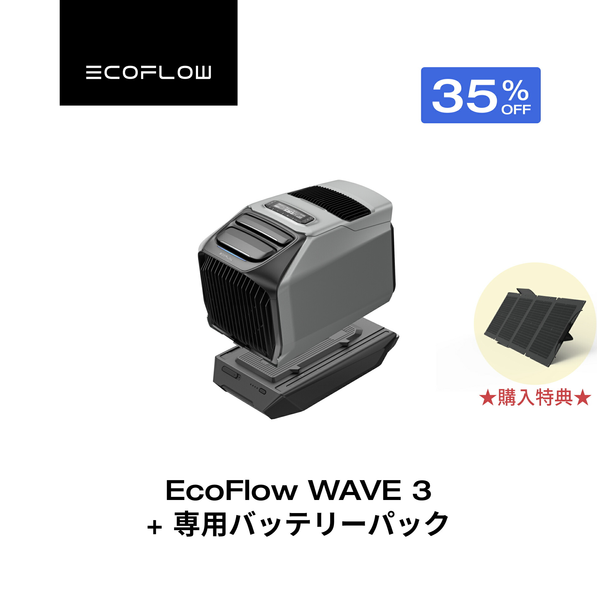 ECOFLOW ポータブルクーラー用窓シート 楽天市場】EcoFlow WAVE 3 窓シート マグネット式 ポータブル