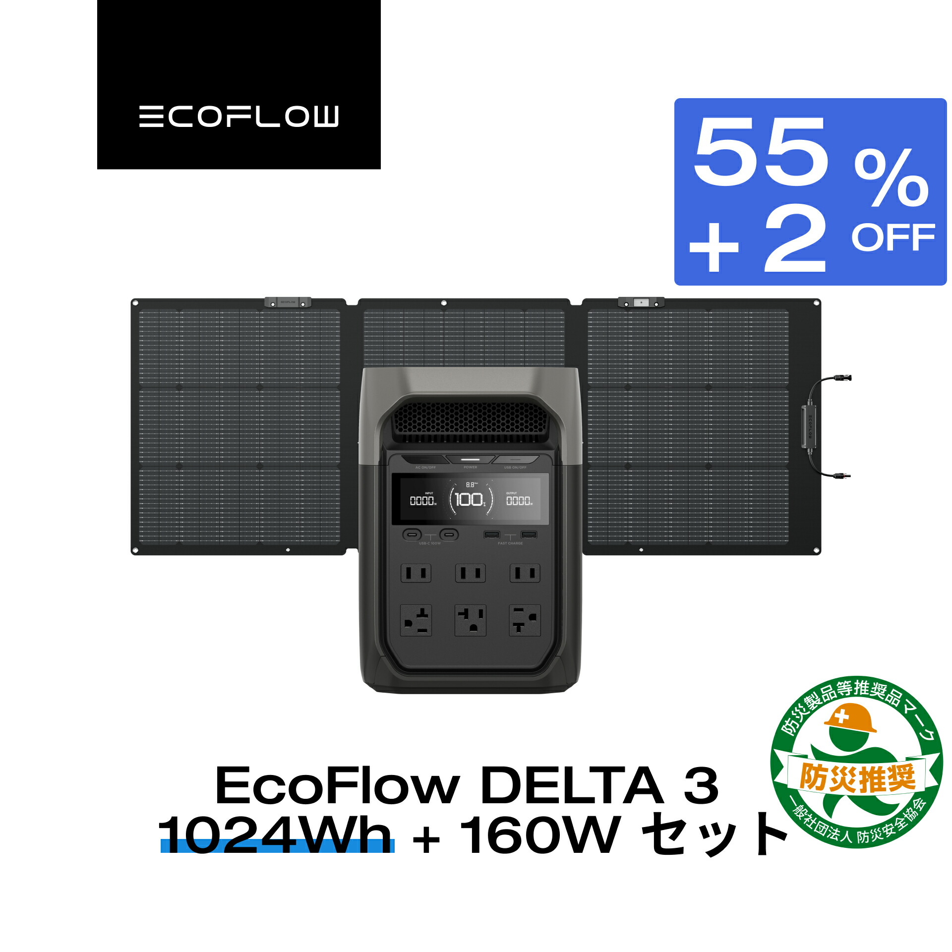 EcoFlowエコフローEFDELTA1300-JPソーラーパネル110ｗセット DELTA 2+110Wソーラーパネルセット – EcoFlow Japan