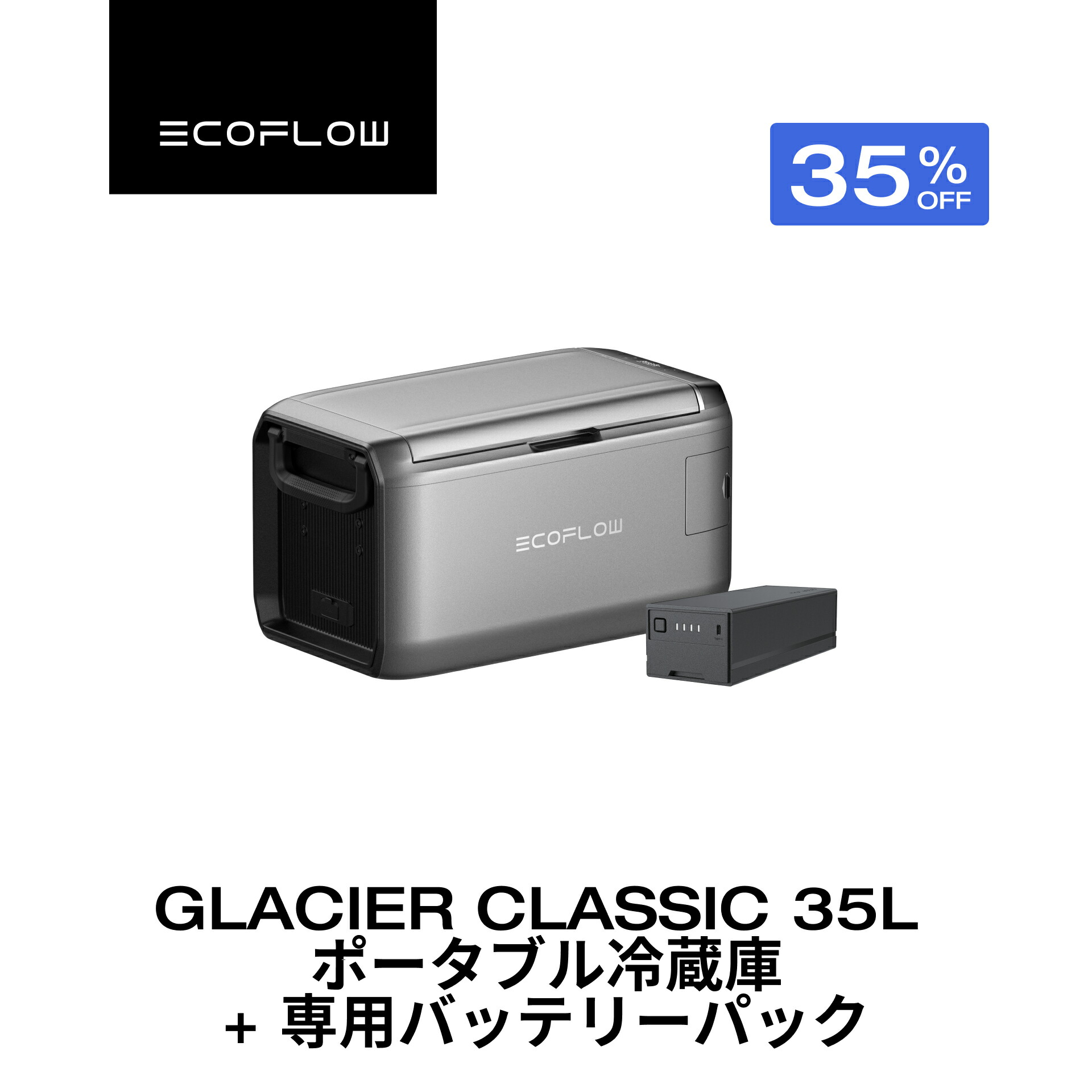 楽天市場】【クーポン利用で28,050円】EcoFlow GLACIER