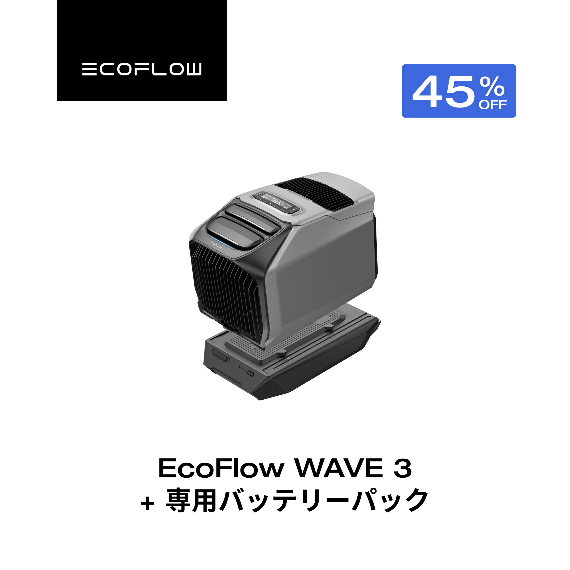 【美品】  ECOFLOW エコフロー WAVE 本体+バッテリー　試運転のみ 楽天市場】エコフロー Wave 2 ポータブルエアコン専用バッテリー