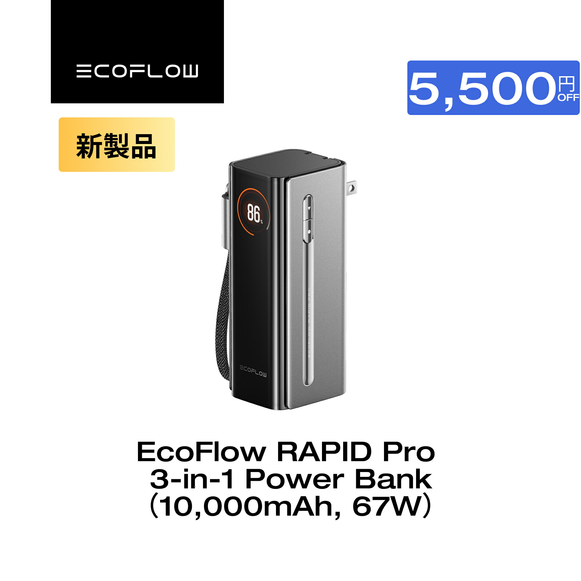 楽天市場】【クーポン利用で6,743円 9/14~】EcoFlow RAPID