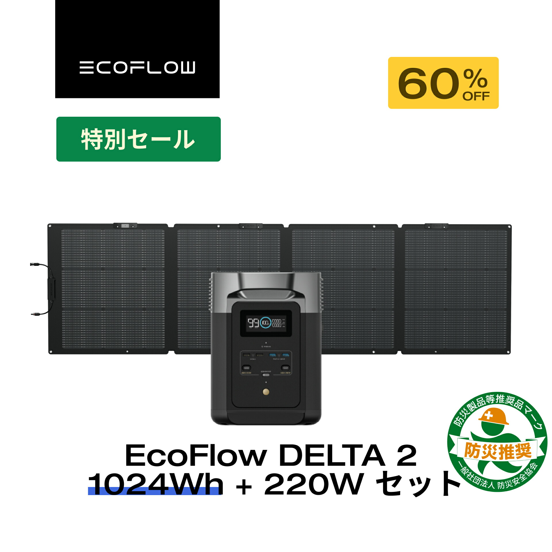 A*4様 エコフロー 220WソーラーパネルGen2 延長ケーブル付き EcoFlow 220W片面ソーラーパネルGen2_ユーザーマニュアル