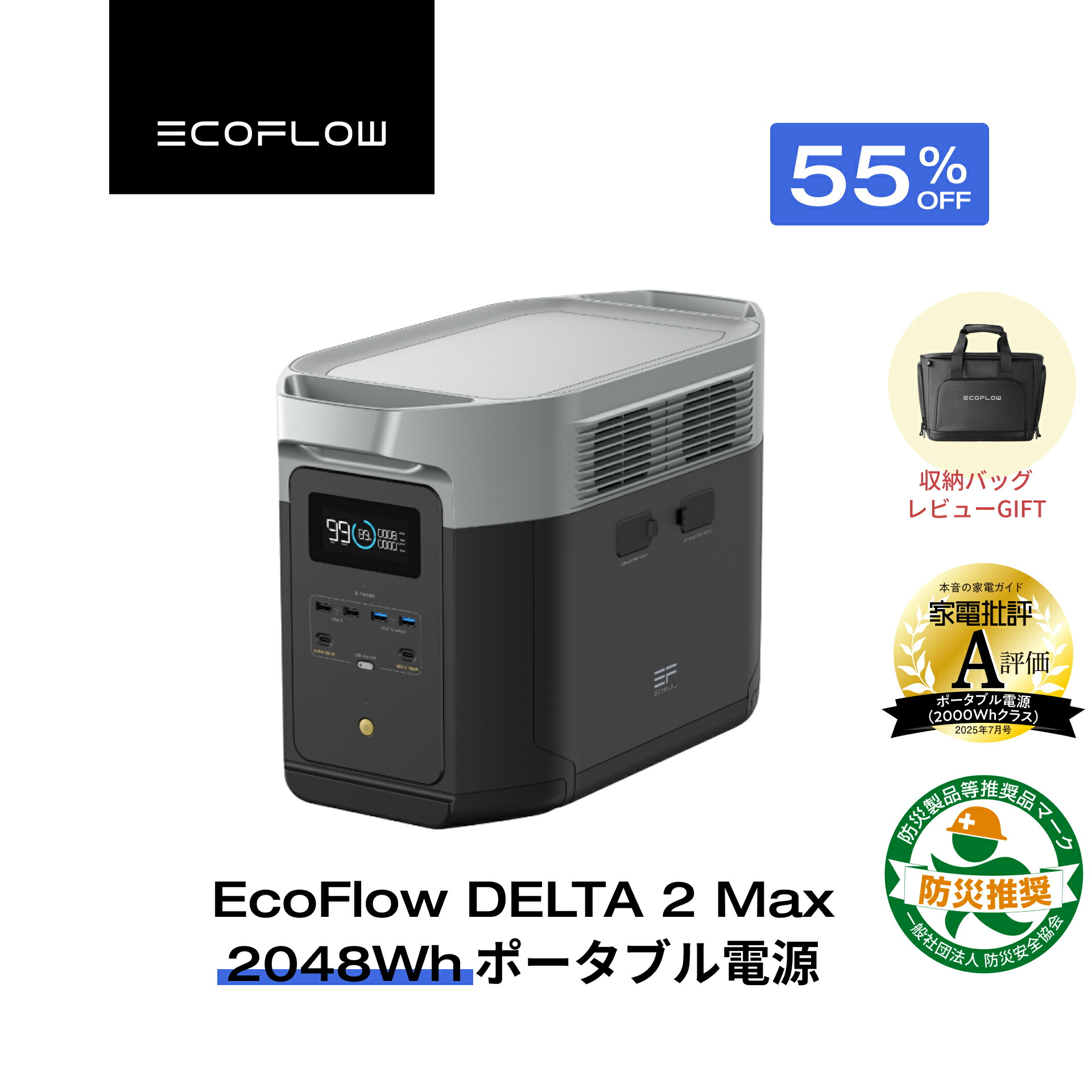 delta2max.jpg