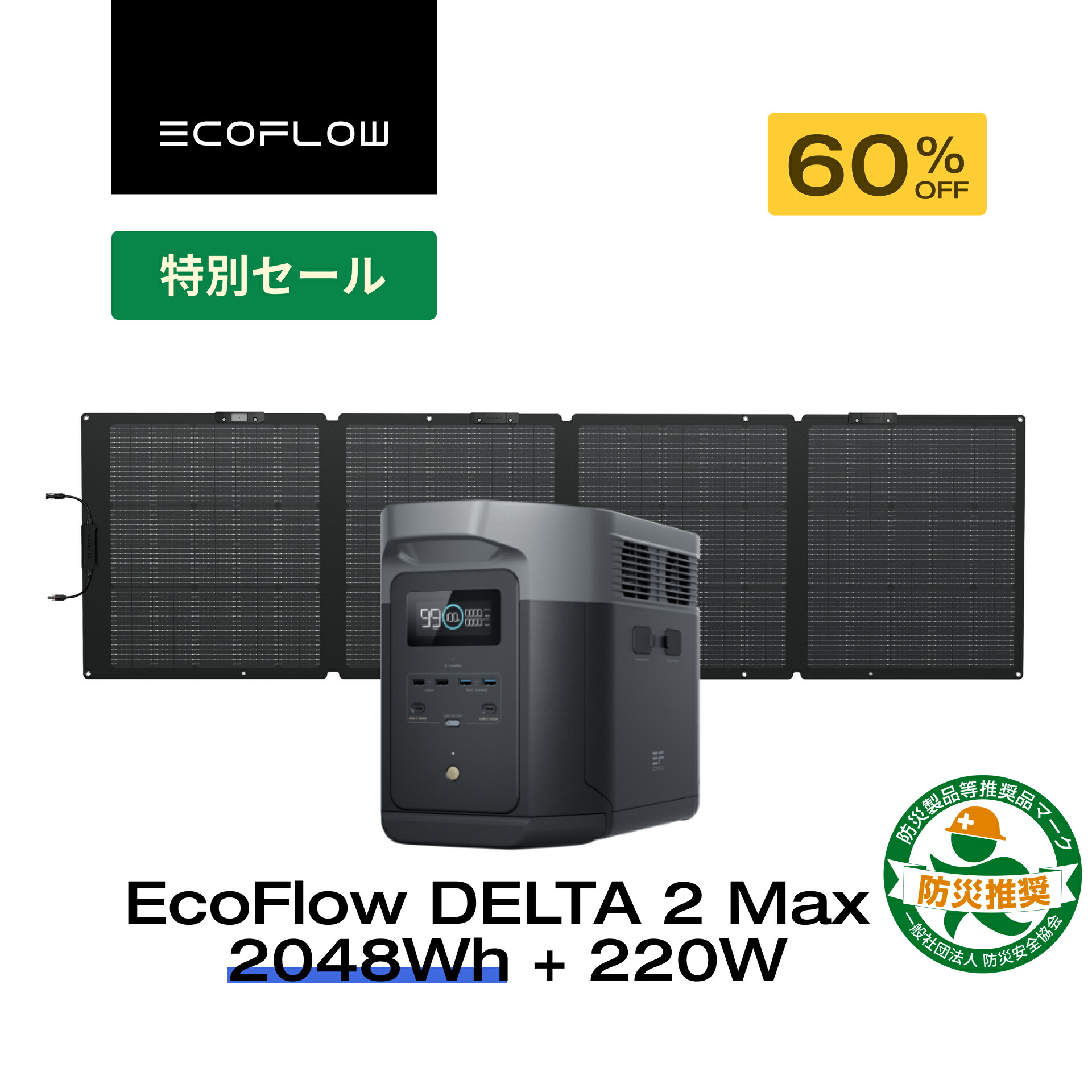 エコフロー　XT150ケーブル　2m ほぼ新品　ECOFLOW EcoFlow Alternator Charger XT150 Output Cable (2m)