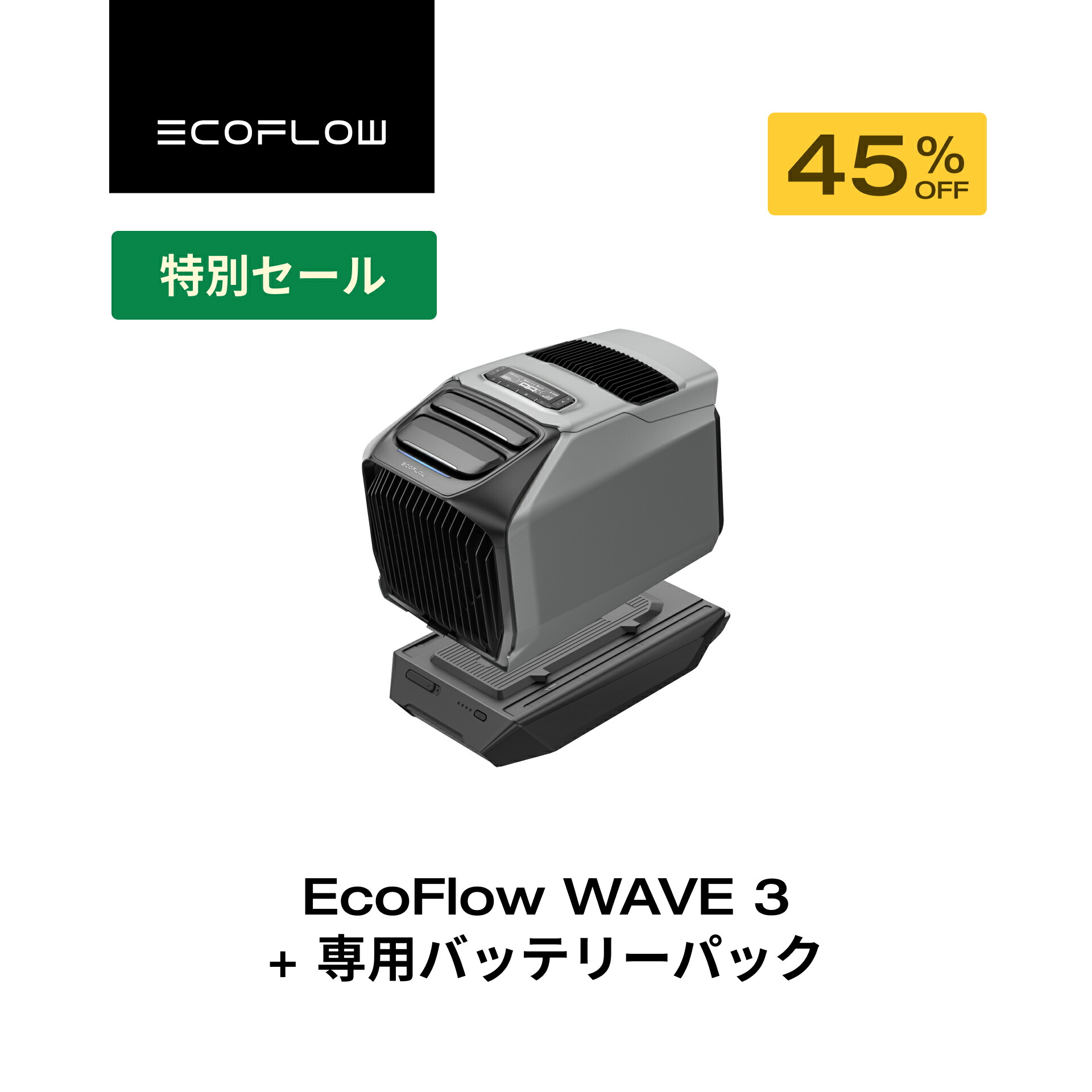 楽天市場】EcoFlow WAVE 3 窓シート マグネット式 ポータブル