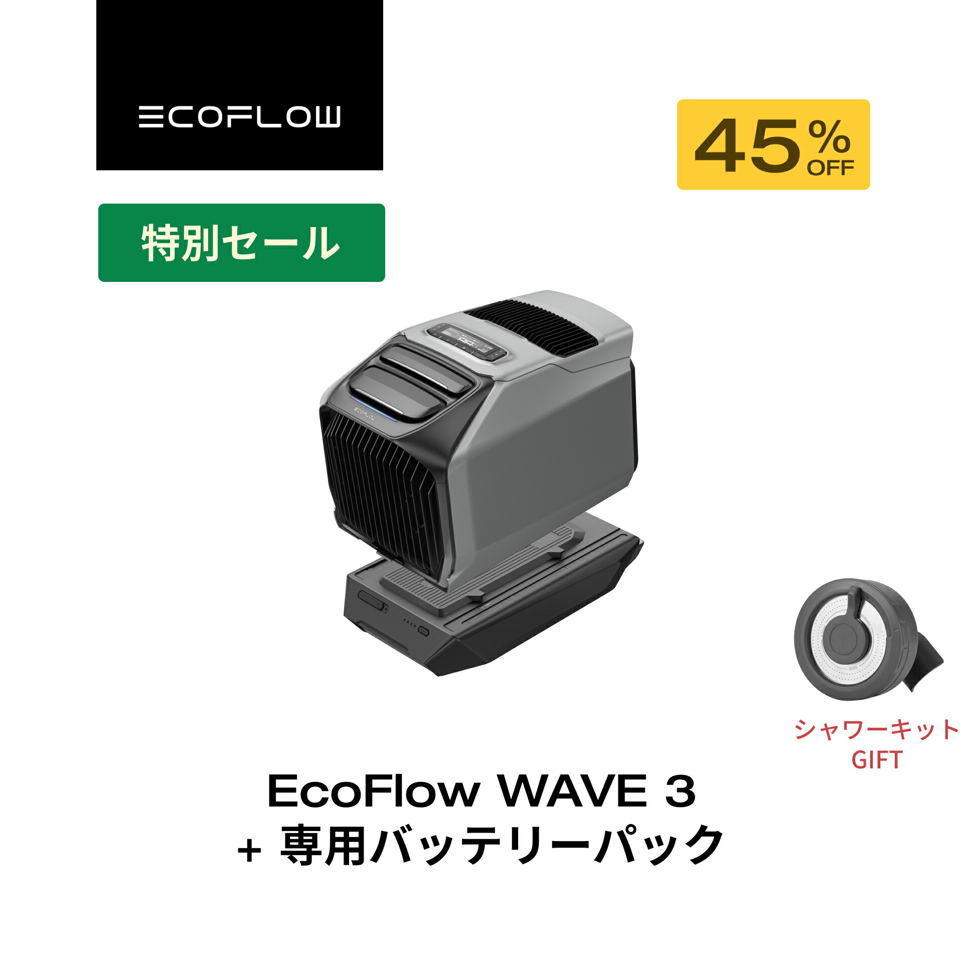 【新品未使用】EcoFlow Wave3 / 2 用窓シート【送料込！】 即日発送・新品未開封】EcoFlow Wave3/2 用窓シート【送料込