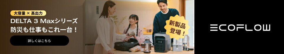 楽天市場】EcoFlow WAVE 3 窓シート マグネット式 ポータブル