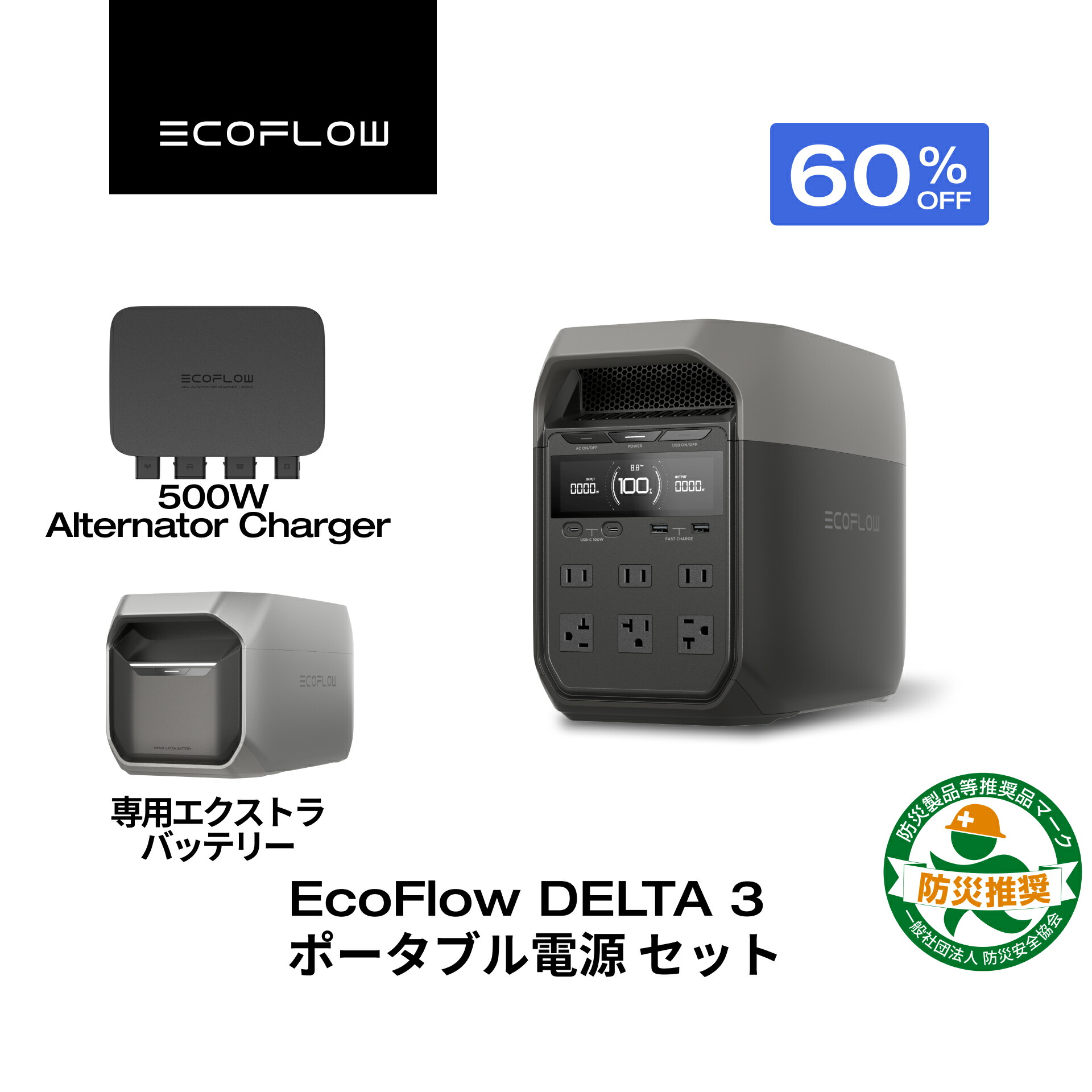 EcoFlow DELTA3 エコフロー デルタ3 専用エクストラバッテリー 楽天市場】【クーポン利用で71,500円 9/18~】EcoFlow DELTA 3