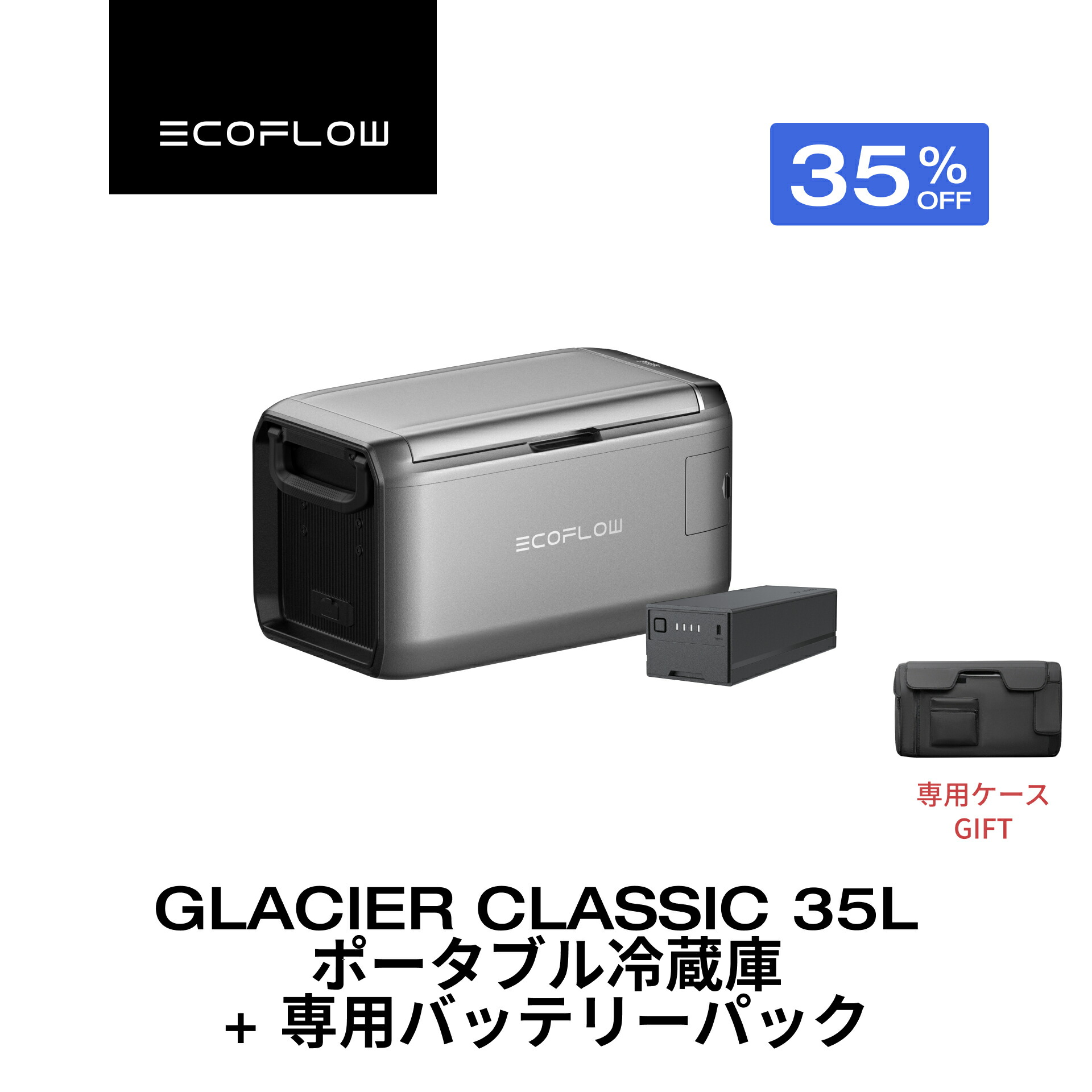 leitz　ECOFLOW ポータブル冷蔵庫 ブラック　本体 EcoFlow GLACIER ポータブル冷蔵庫をレビュー！クチコミ・評判を