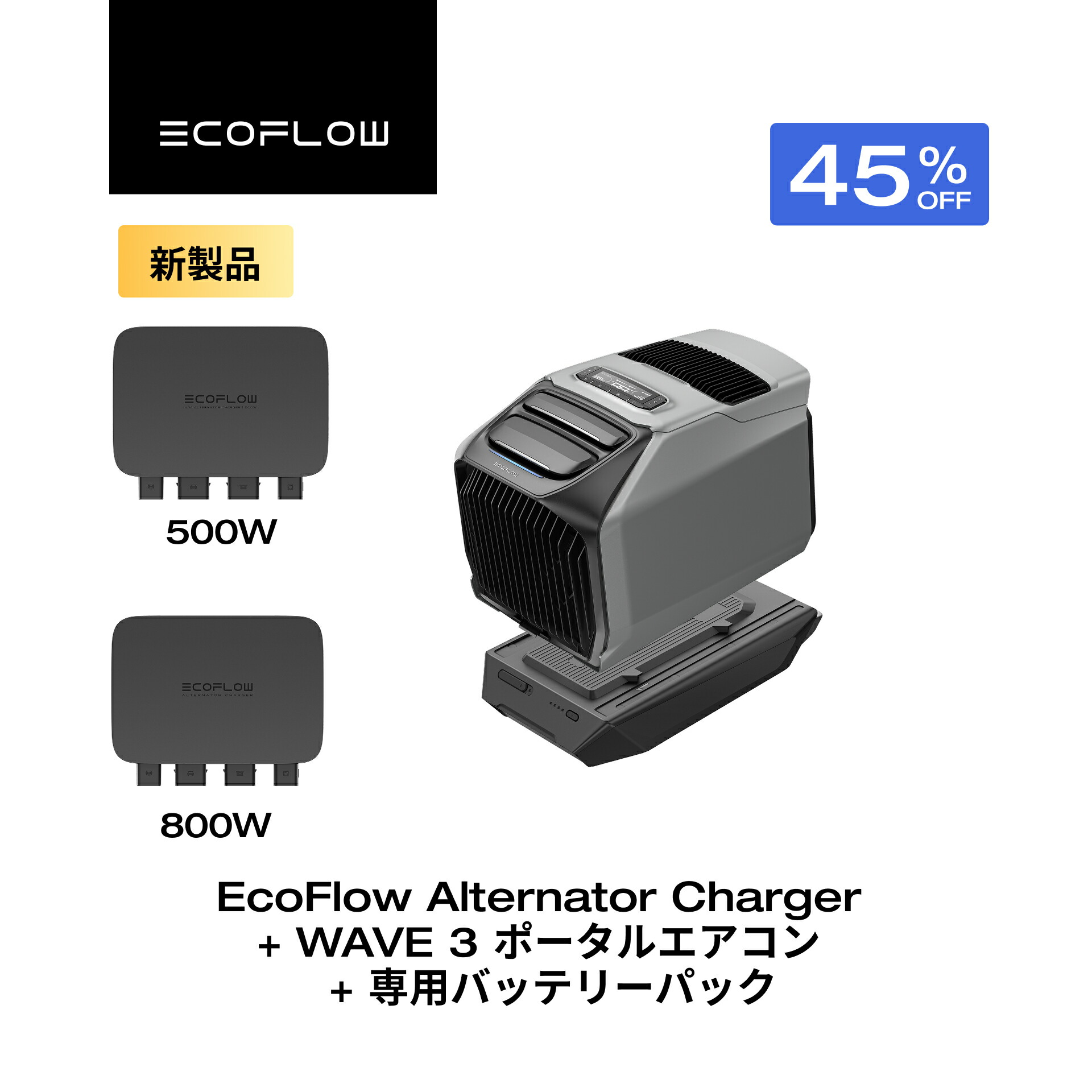 wave3ebacset.jpg
