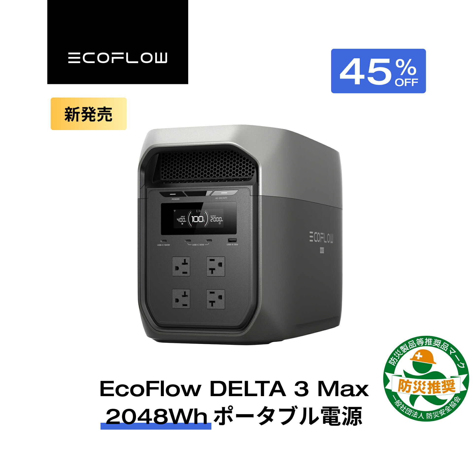 楽天市場】【クーポン利用で114,345円 9/18~】EcoFlow
