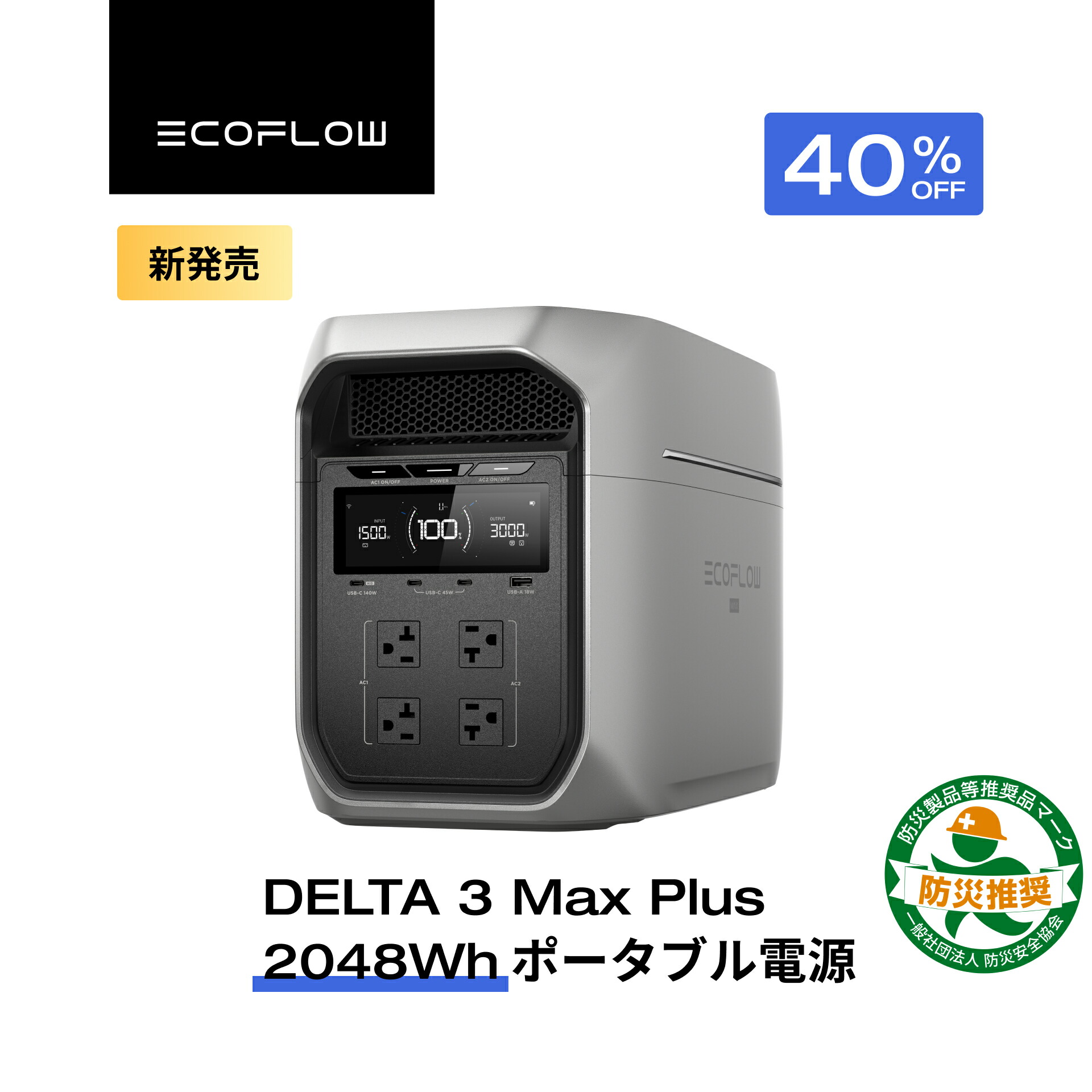 ECOFLOW ポータブル電源デルタプロ Amazon.co.jp: EcoFlow DELTA Pro3 ポータブル電源 4,096Wh 大