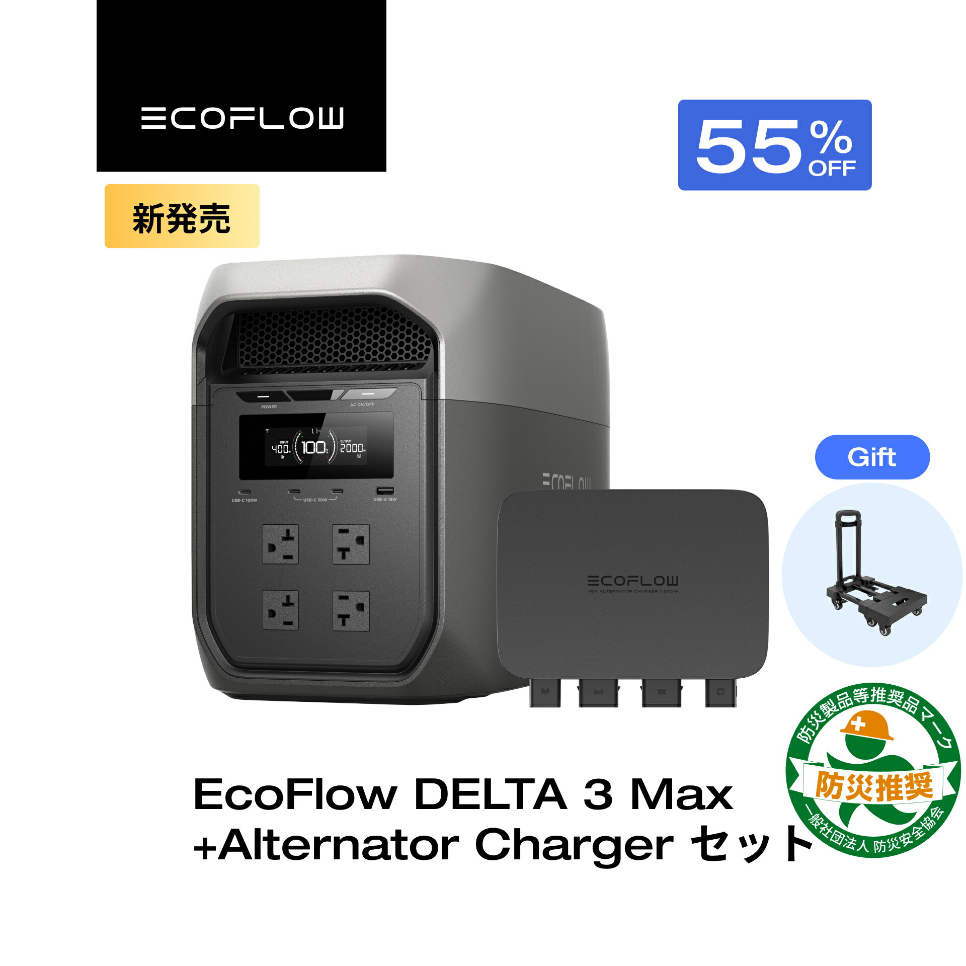 楽天市場】【新製品☆クーポンで97,240円】EcoFlow DELTA 3 Max Plus