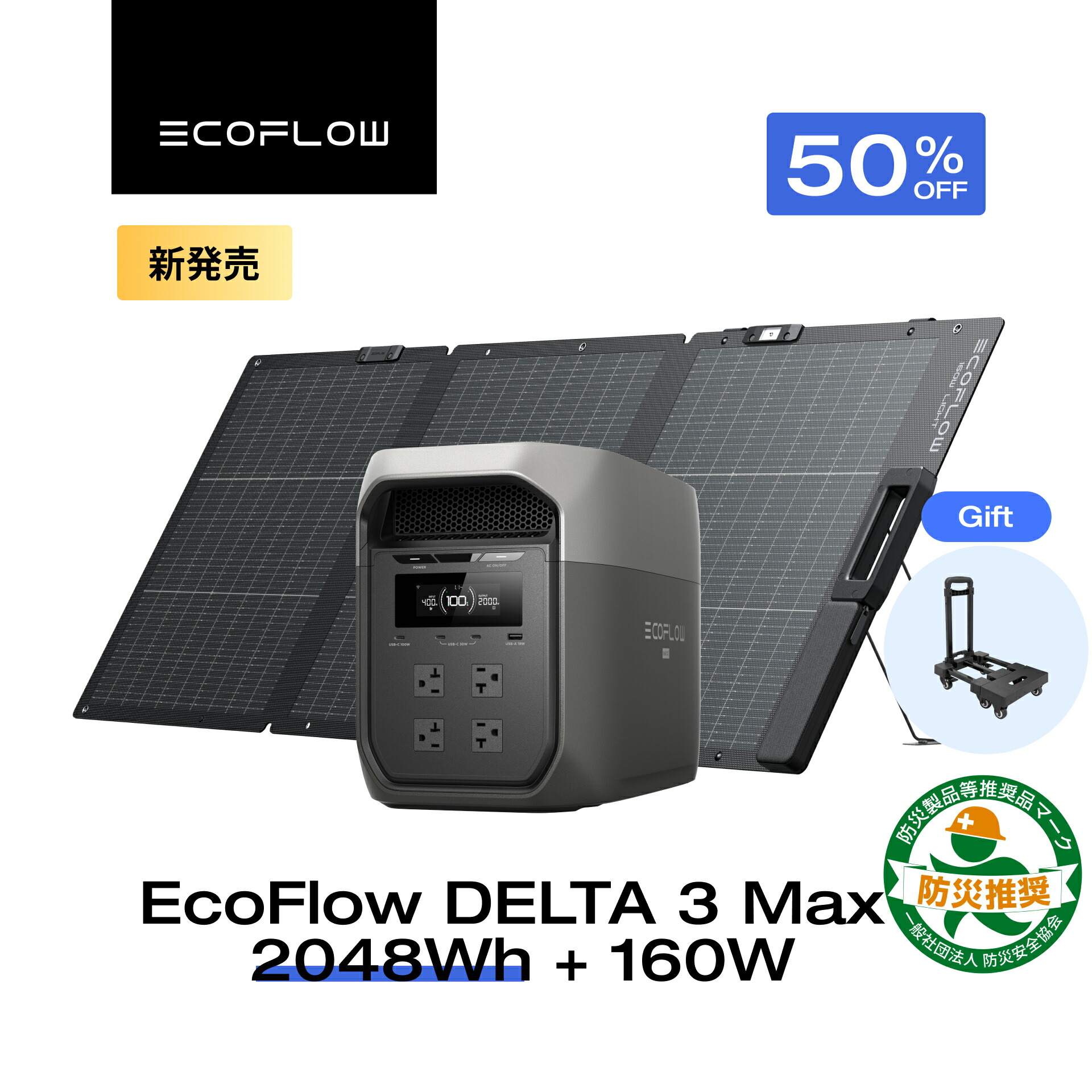 楽天市場】EcoFlow DELTA 2 Max 専用エクストラバッテリー