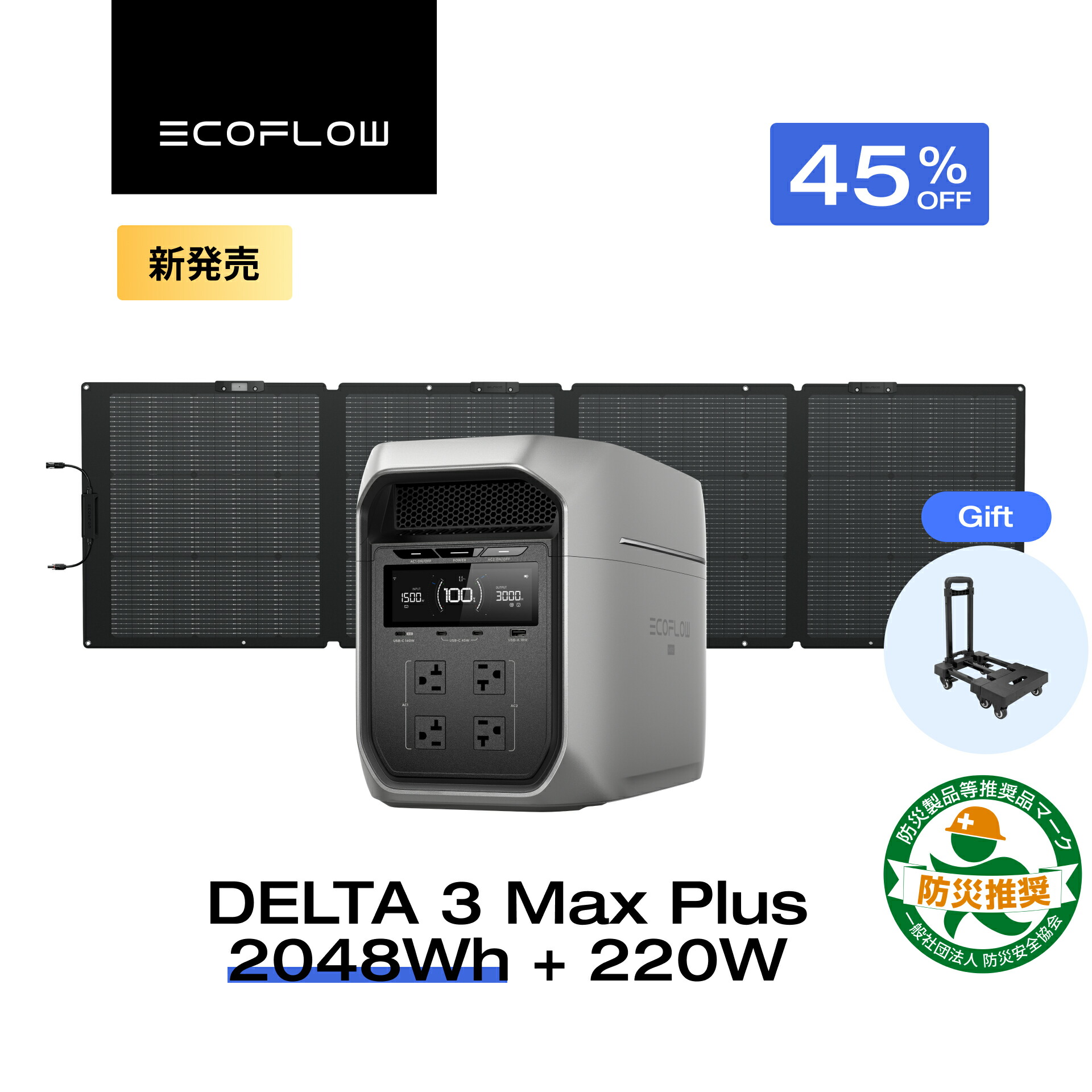 楽天市場】【新製品☆クーポンで97,240円】EcoFlow DELTA 3 Max Plus