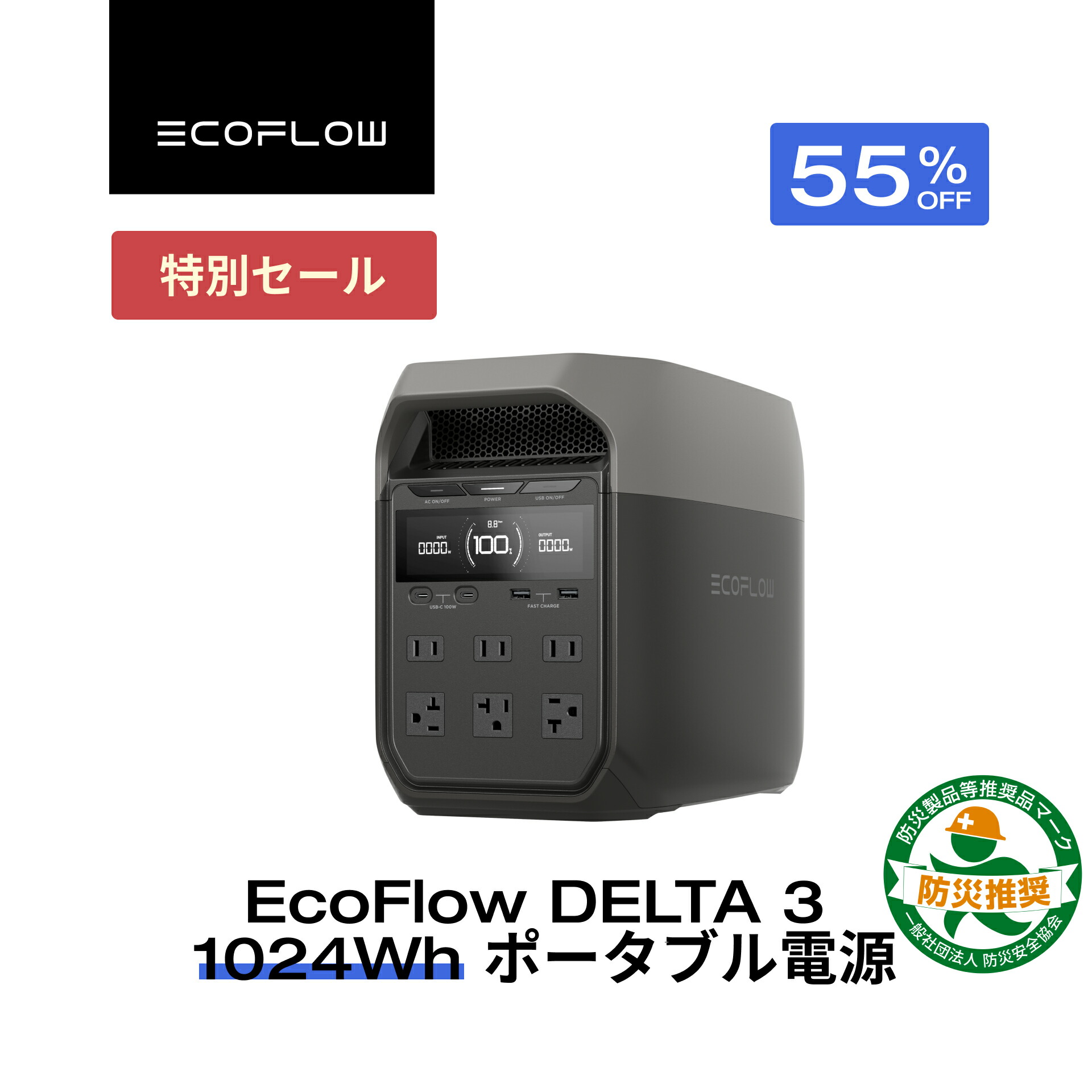 エコフロー ポータブル電源 デルタ 3 EFDELTA1500 1536wh EcoFlow エコフロー DELTA 3 1500 容量1536Wh 出力1500W