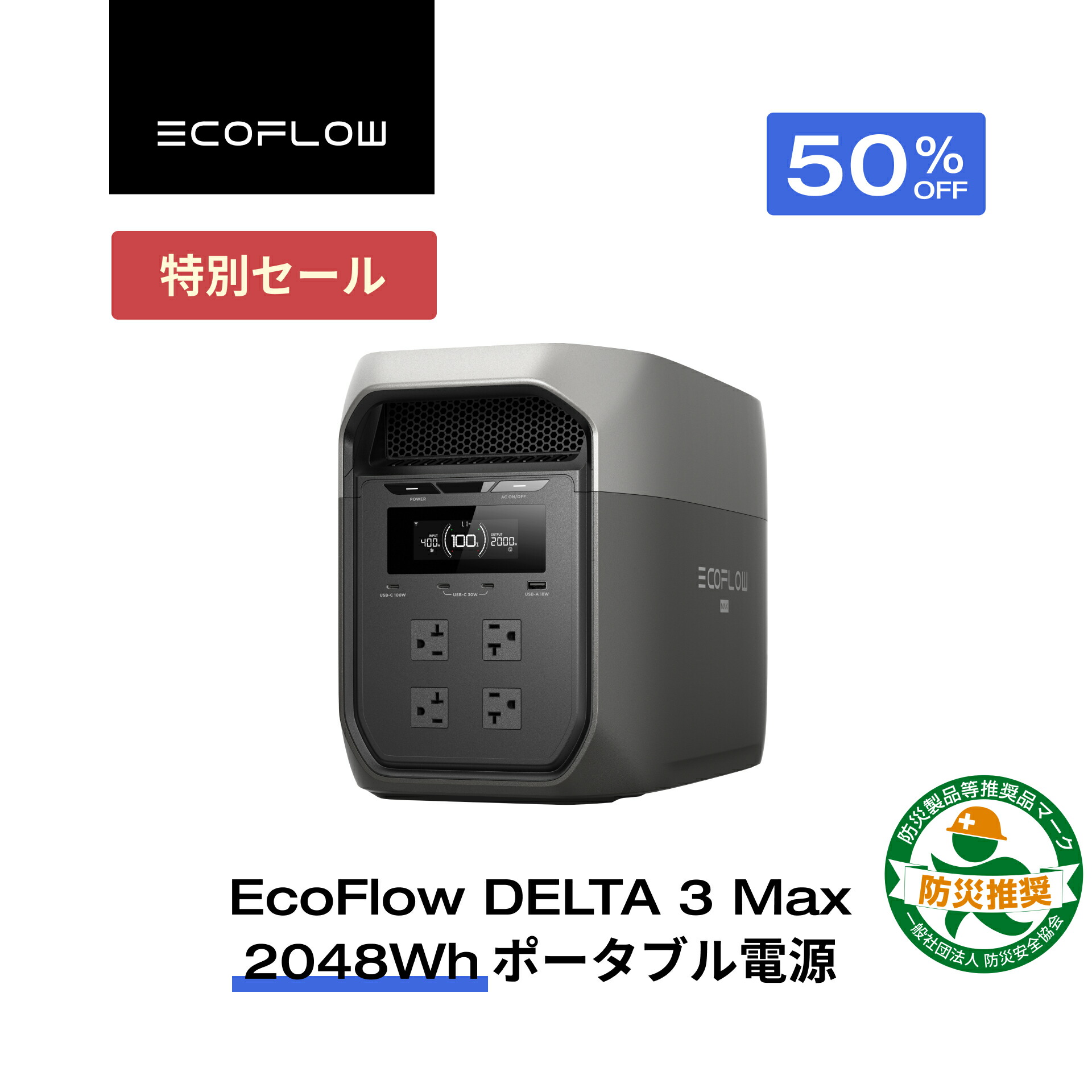 楽天市場】EcoFlow ポータブル電源 ソーラーパネルセット DELTA