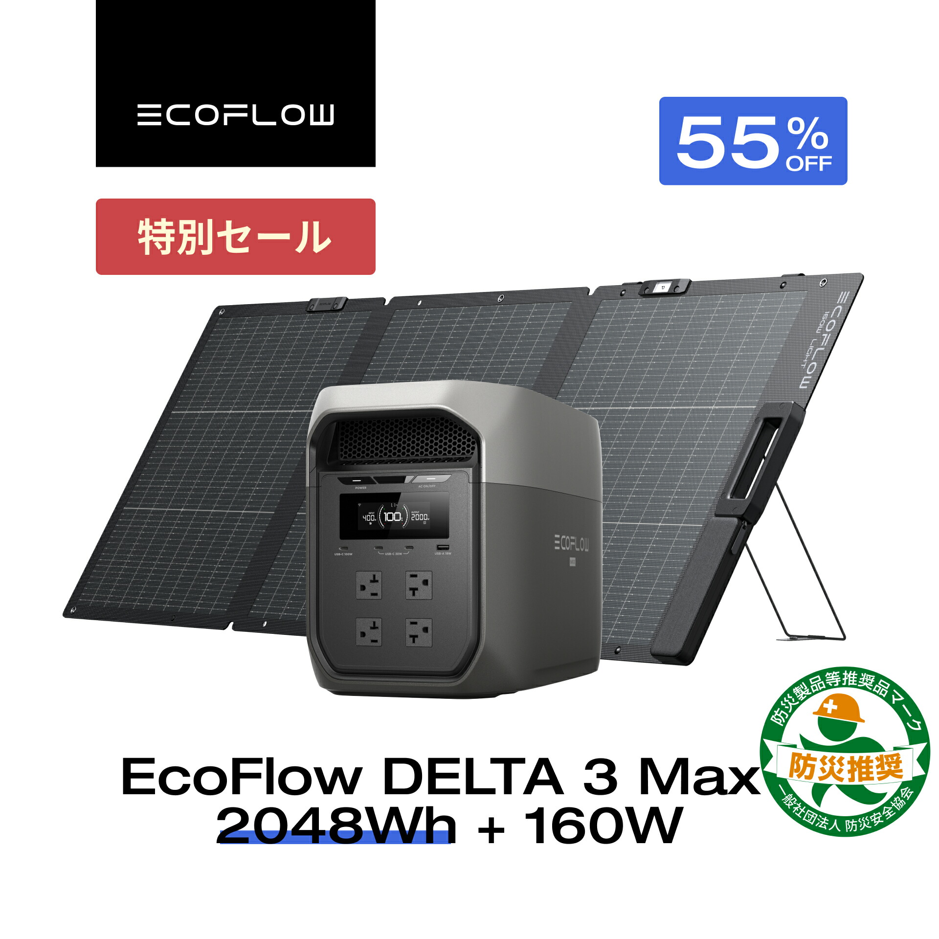 【新品未使用】EcoFlow DELTA2 エコフロー ソーラーパネル付 楽天市場】【特別セール☆クーポンで151,416円 10/22~】EcoFlow