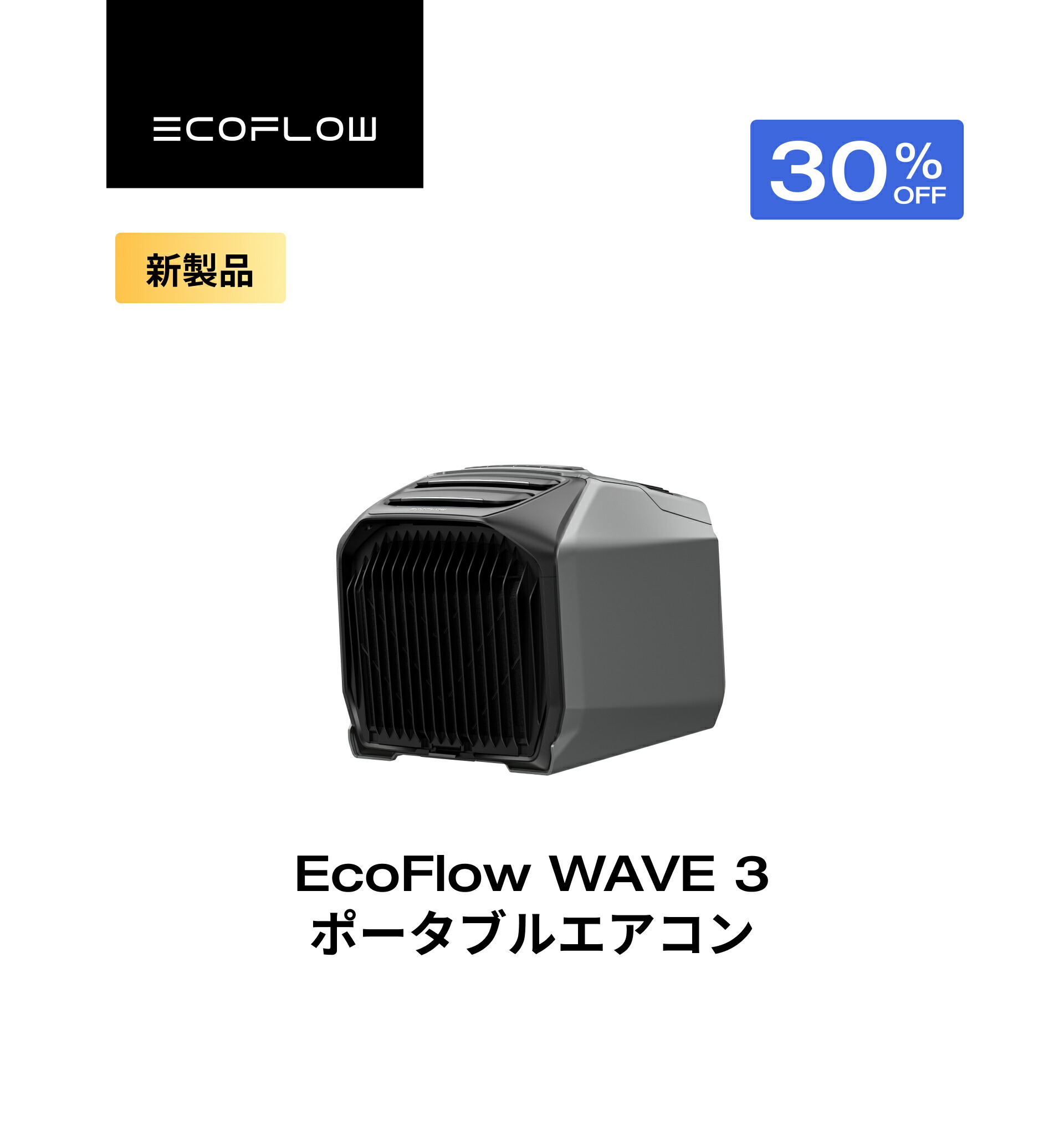 エコフロー WAVEシリーズ用 Amazon.co.jp: EcoFlow WAVE シリーズ 専用バッグ WAVE 3