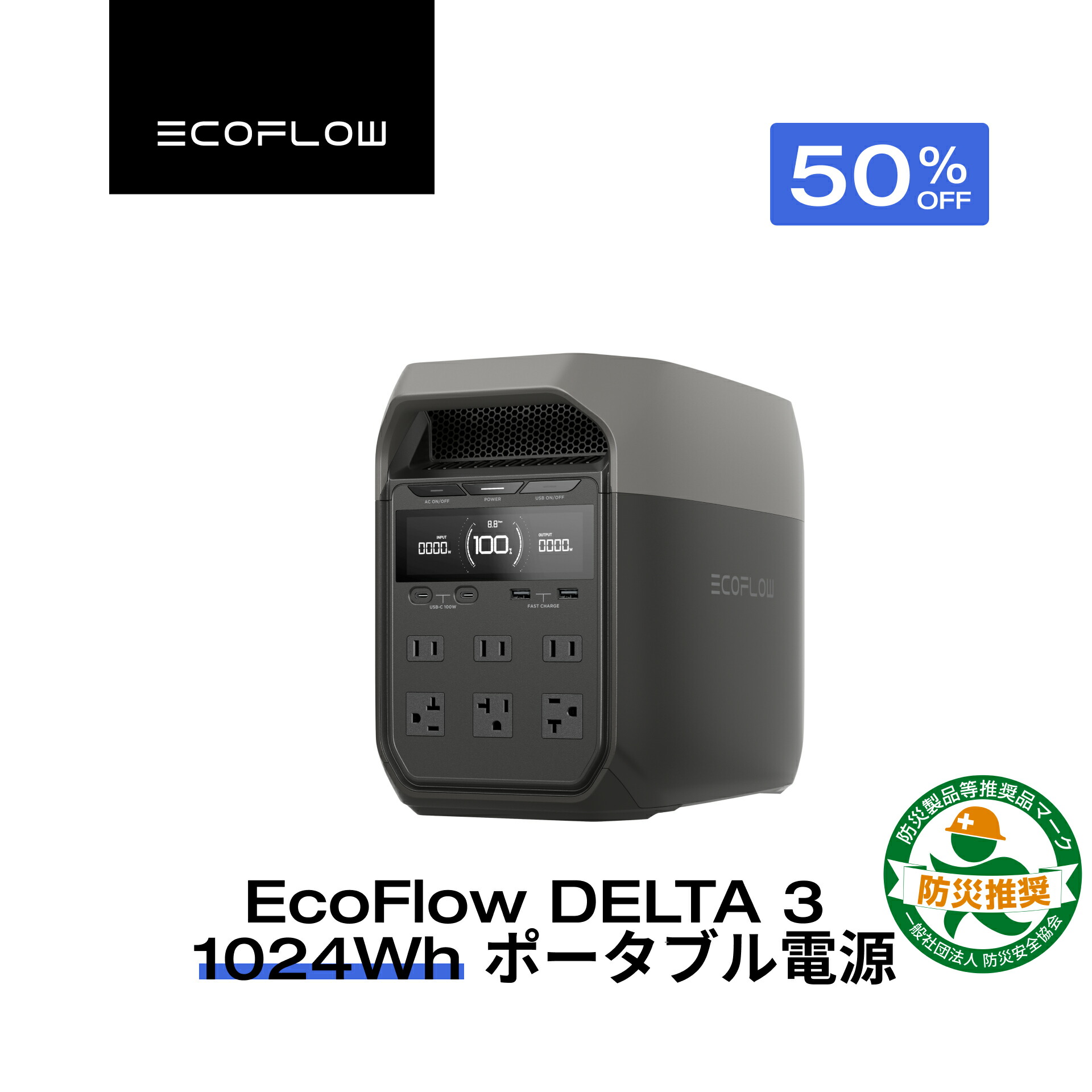 発電機・ポータブル電源 ECOFLOW DELTA 3 plus 楽天市場】56分フル充電 EcoFlow ポータブル電源 リン酸鉄 4000