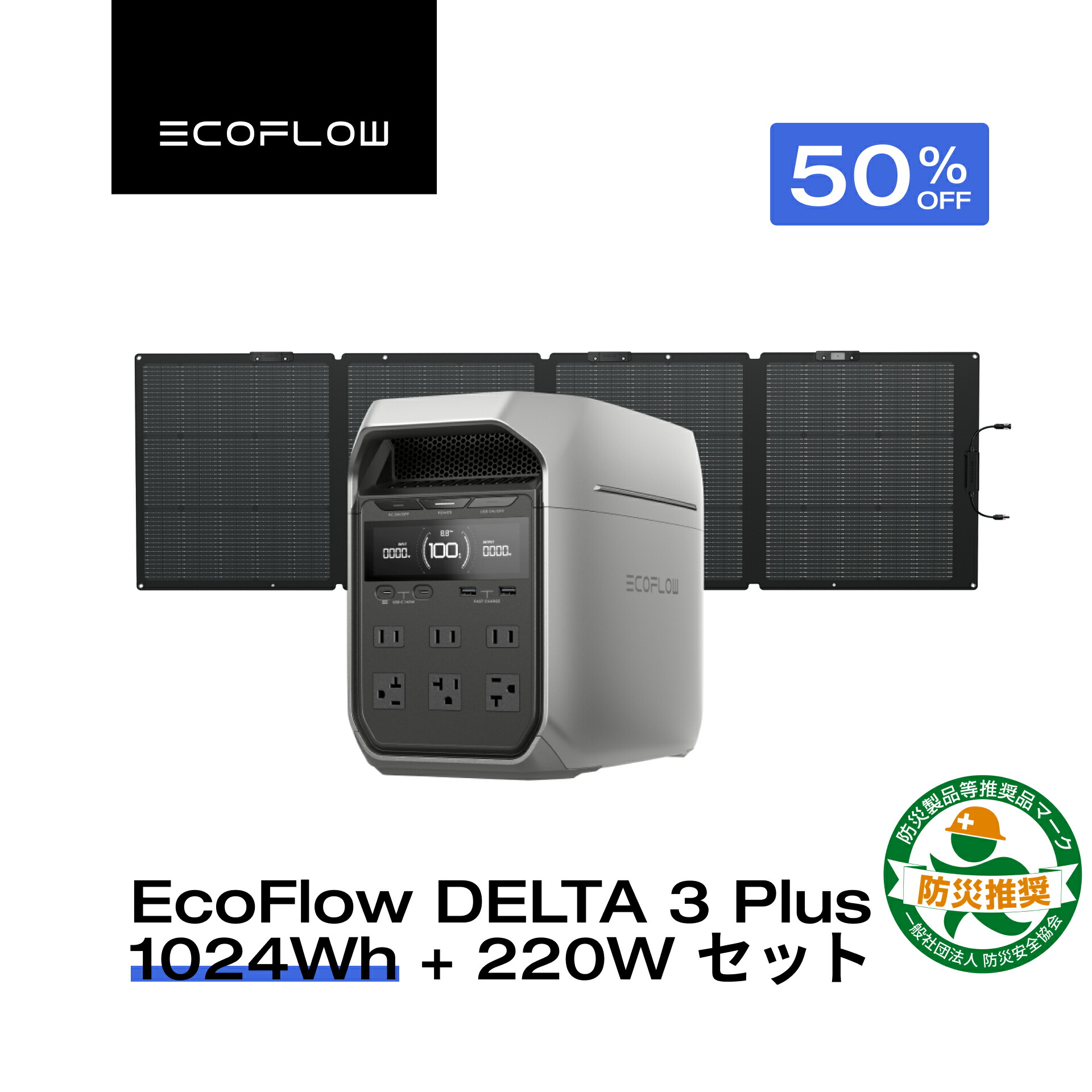 発電機・ポータブル電源 ECOFLOW DELTA 3 plus ポータブル電源 DELTA 3 Plus EFDELTA3P-JP-Cbox [リン酸鉄