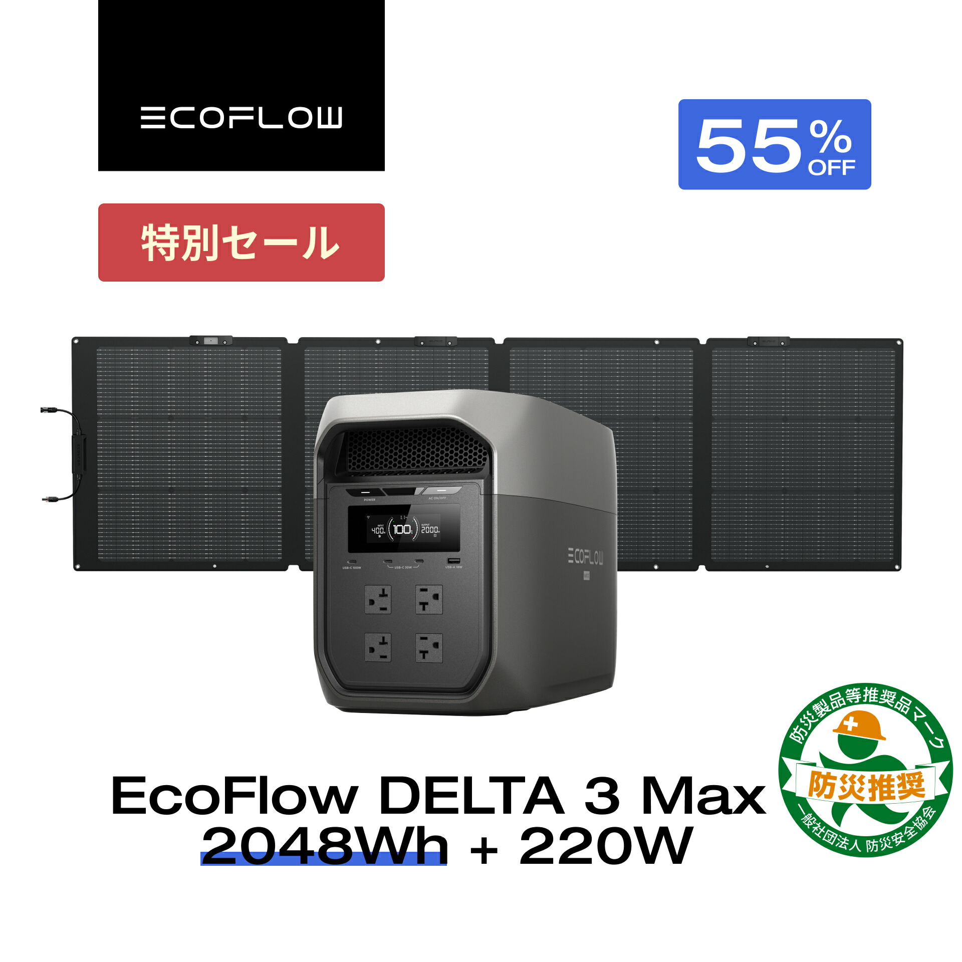 楽天市場】EcoFlow ポータブル電源 ソーラーパネル 防災セット DELTA 2