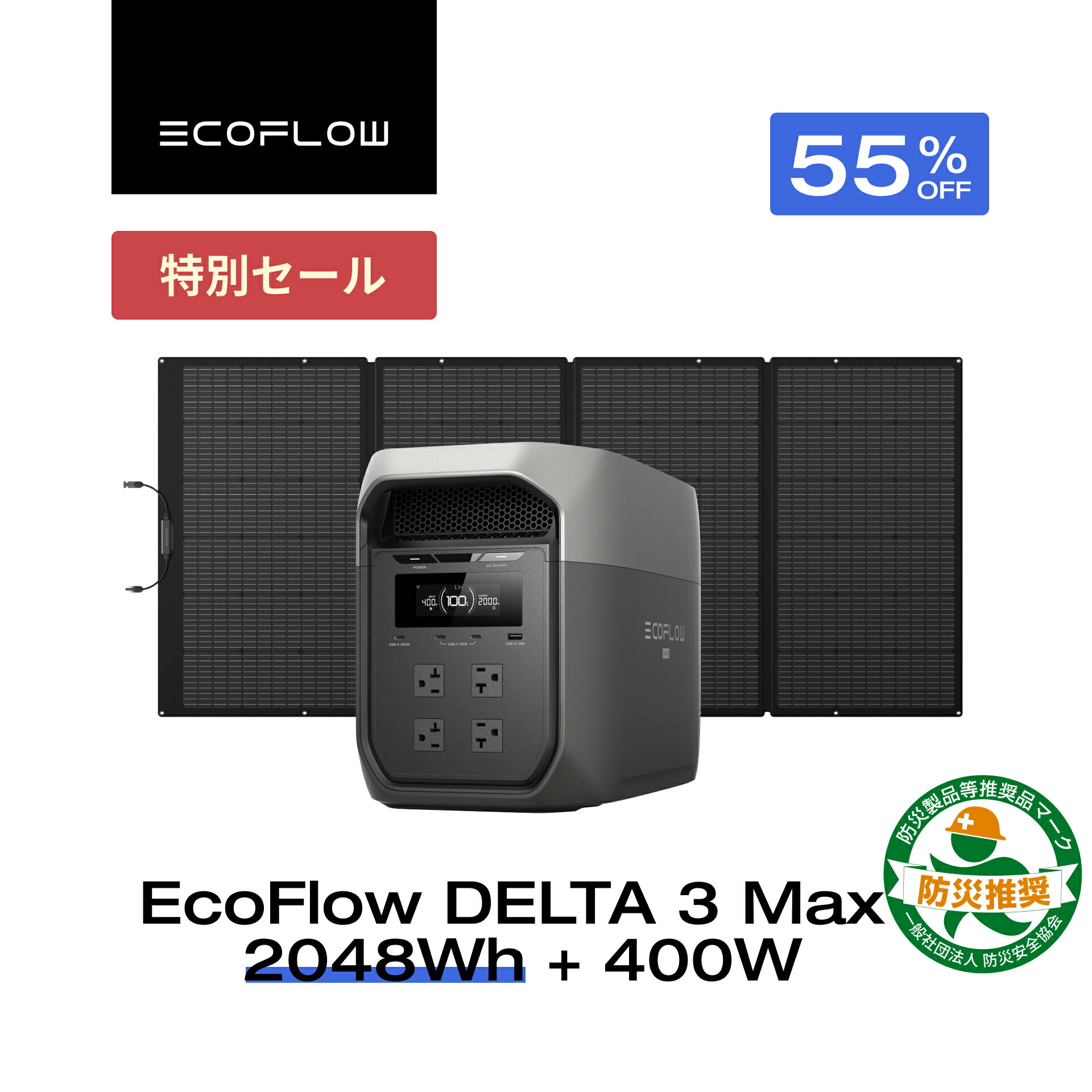 楽天市場】EcoFlow ポータブル電源 ソーラーパネル セット DELTA 2