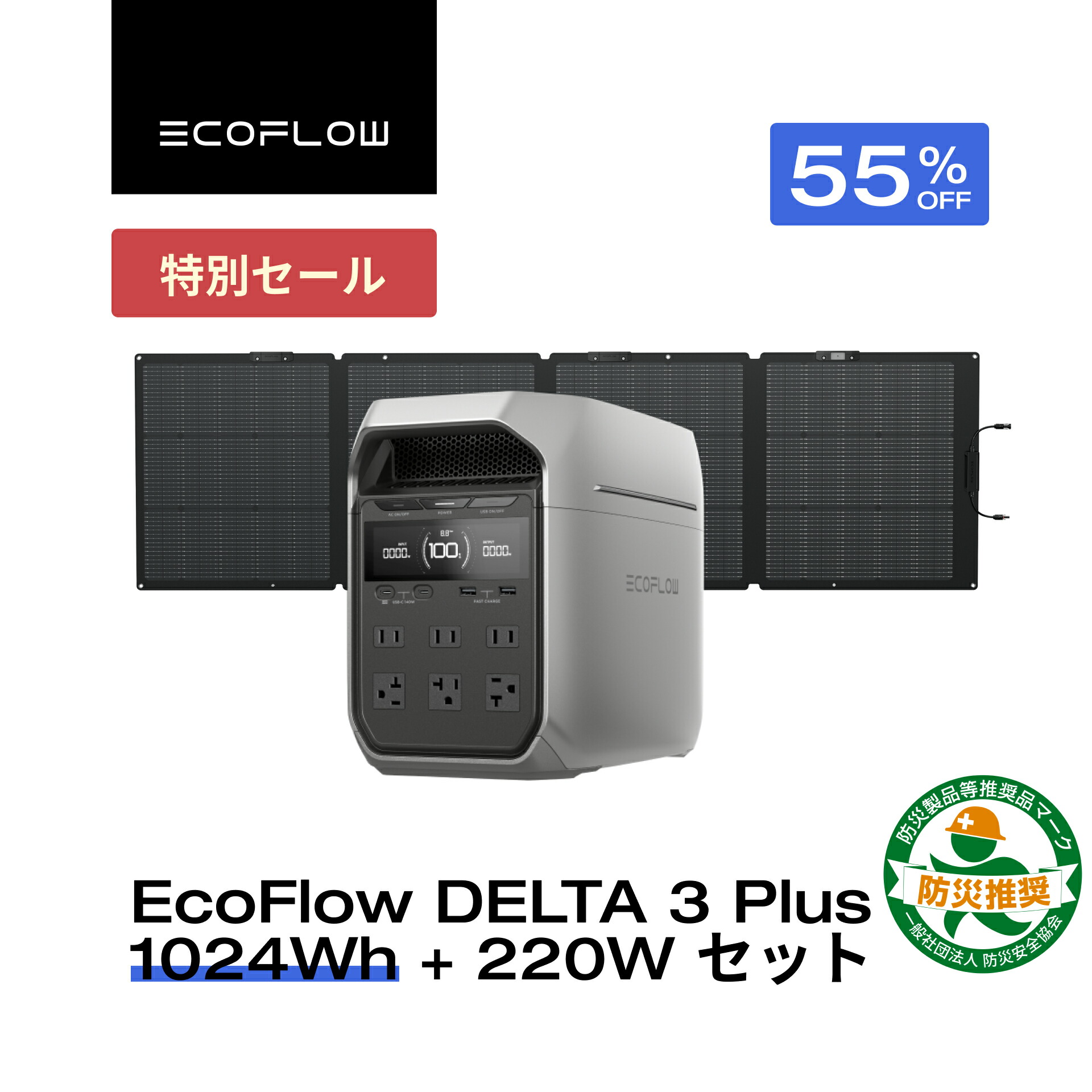 楽天市場】EcoFlow ポータブル電源 ソーラーパネル セット DELTA 3