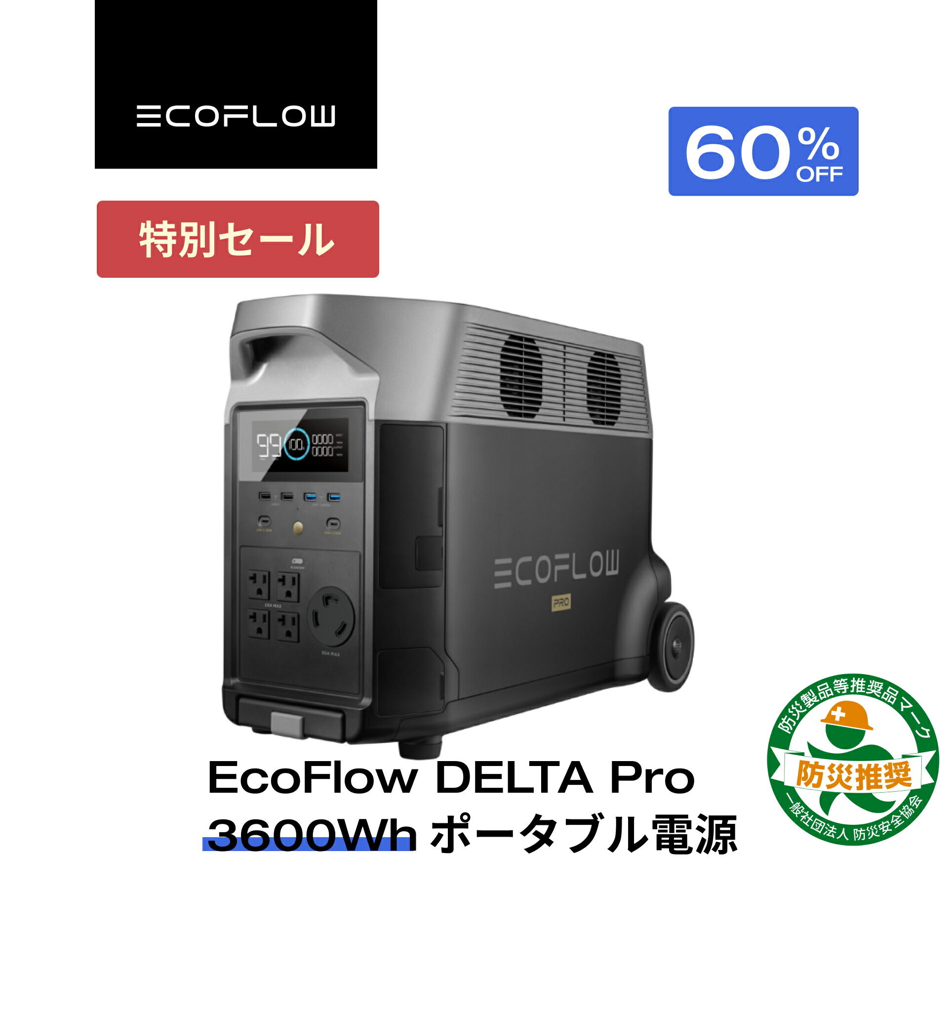 楽天市場】EcoFlow Delta Pro Ultra 専用キャリーカート : EcoFlow公式