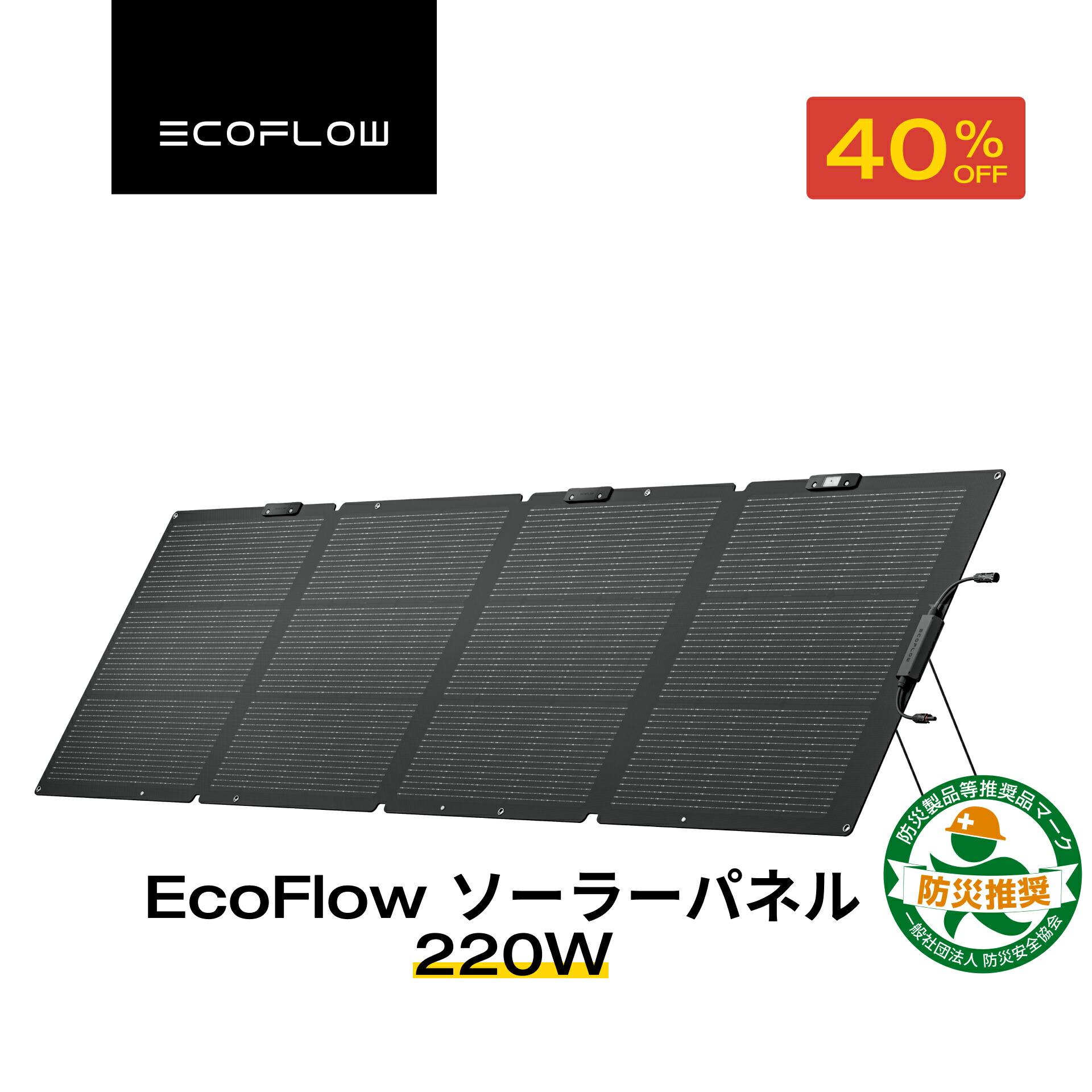楽天市場】EcoFlow ソーラーパネル 110W ソーラー充電器 太陽光発電