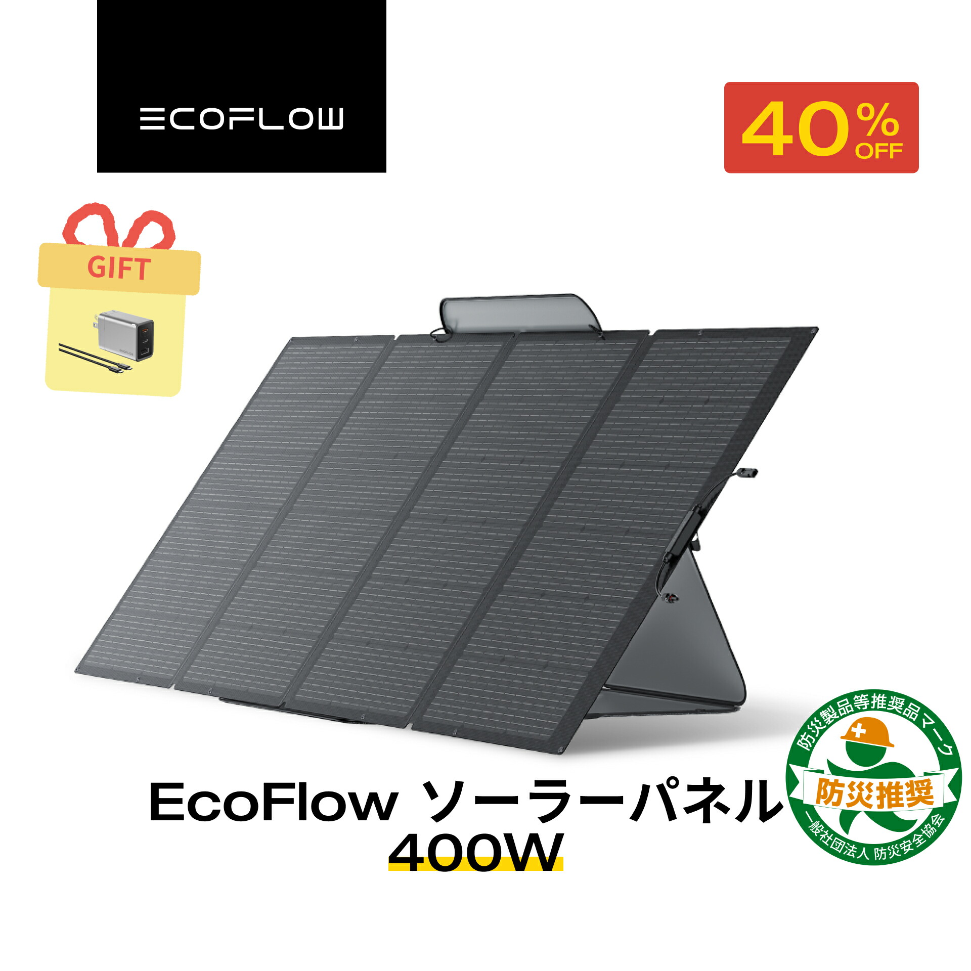 楽天市場】【クーポン利用で14,025円 12/1迄】EcoFlow ソーラーパネル