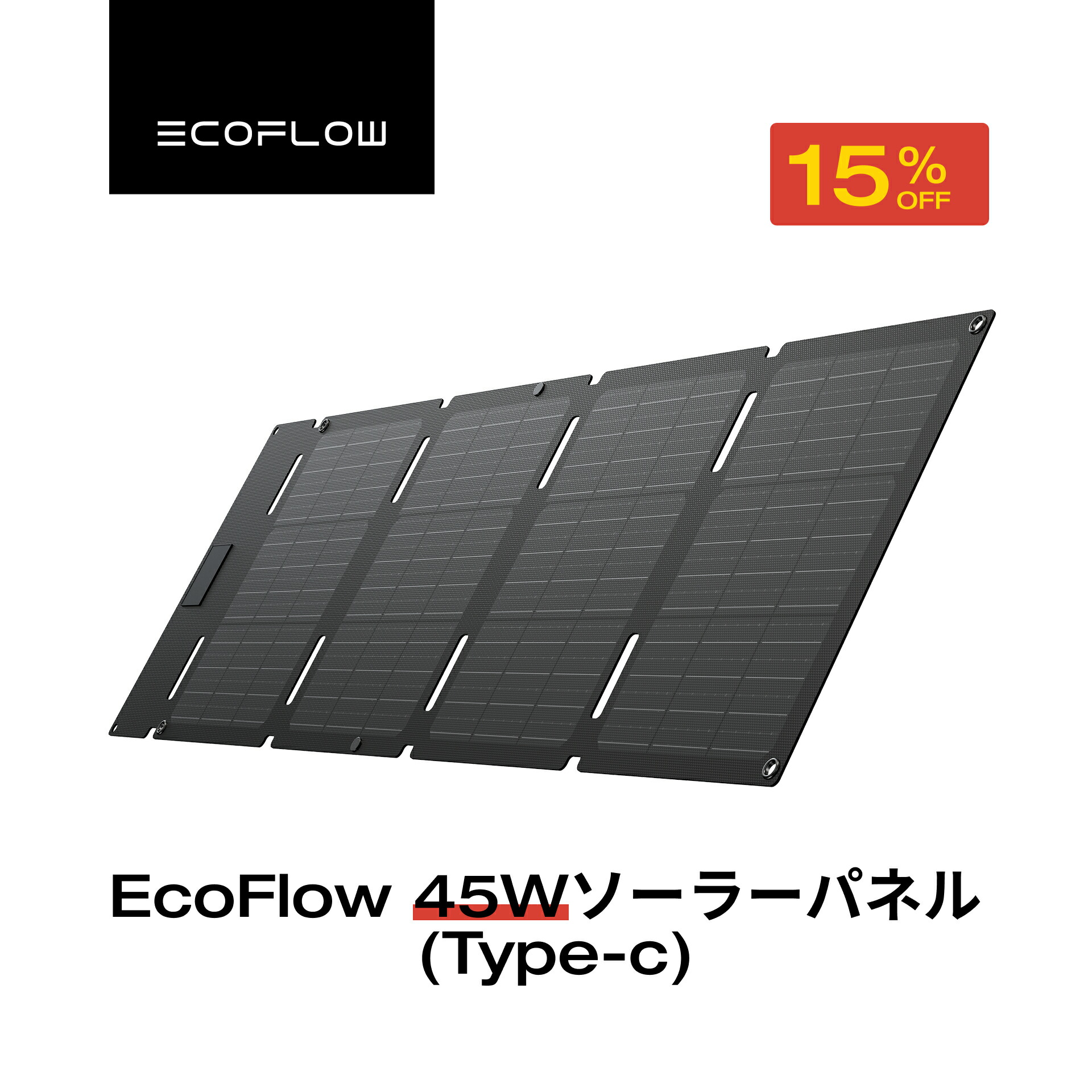 楽天市場】【クーポン利用で41,580円 12/4~】EcoFlow ソーラーパネル