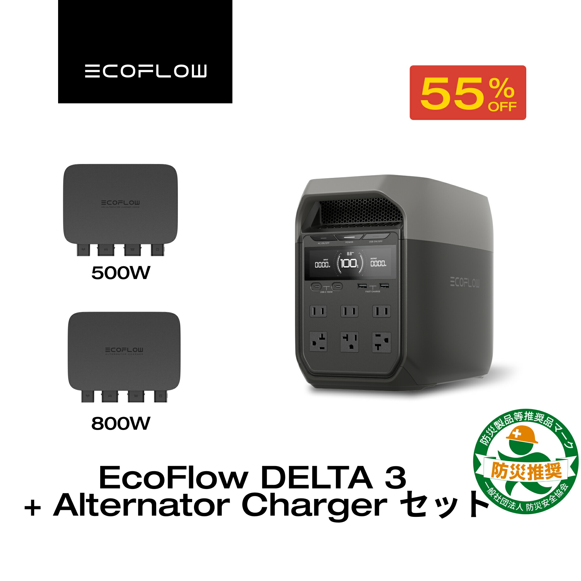 楽天市場】エコフロー EcoFlow Alternator Charger オルタネーター