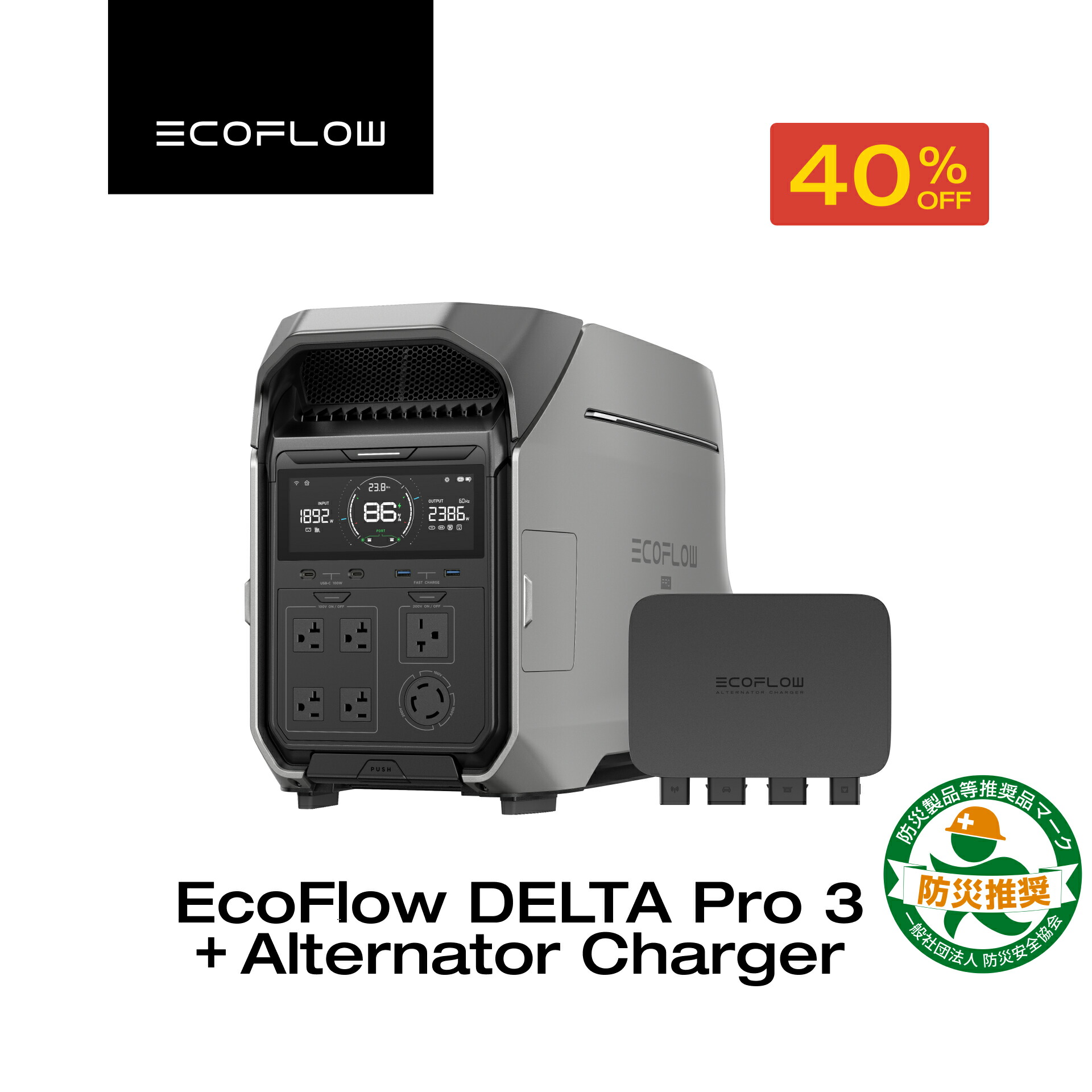 楽天市場】【クーポン利用で257,400円 12/1迄】EcoFlow DELTA Pro 3