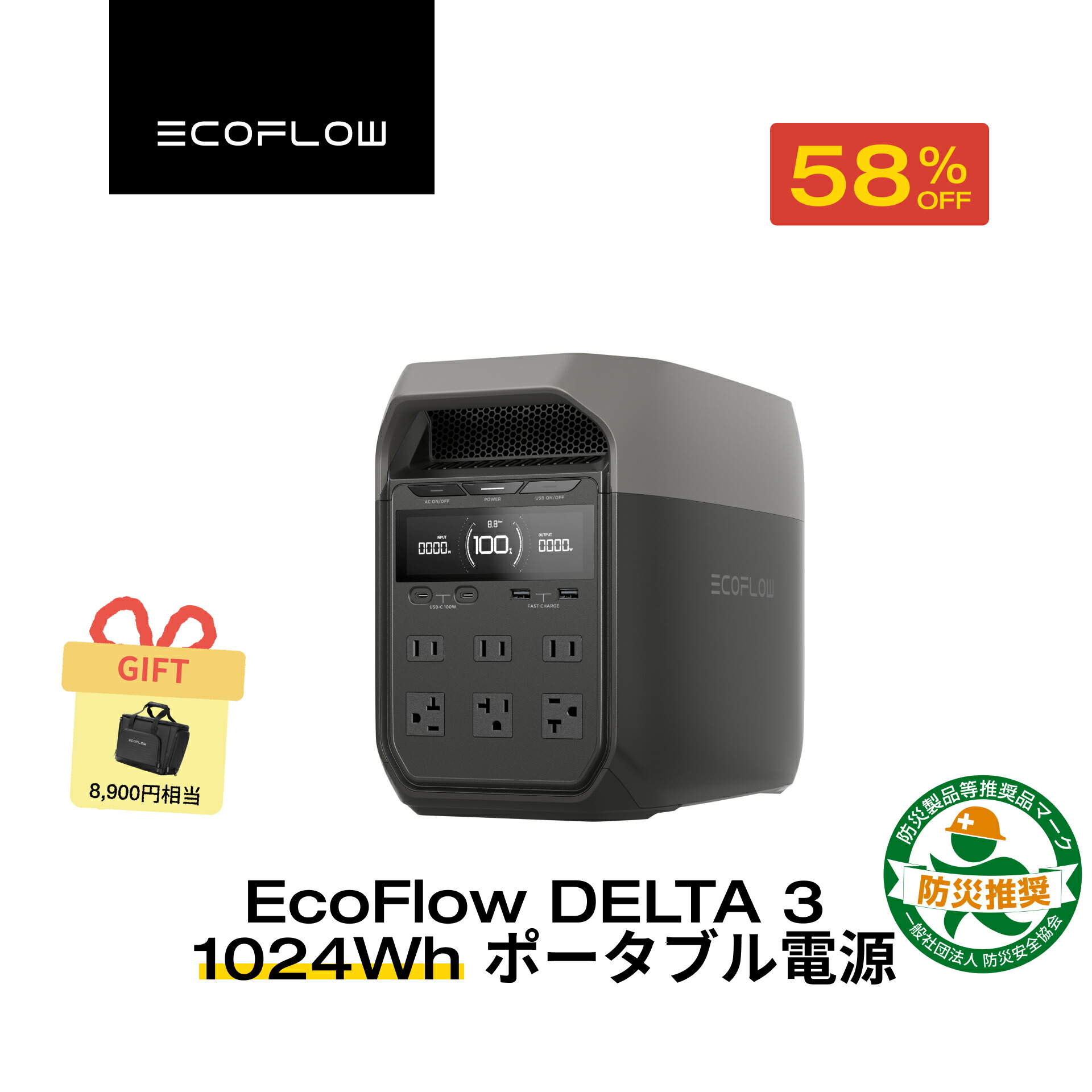 楽天市場】56分フル充電 EcoFlow ポータブル電源 リン酸鉄 4000回